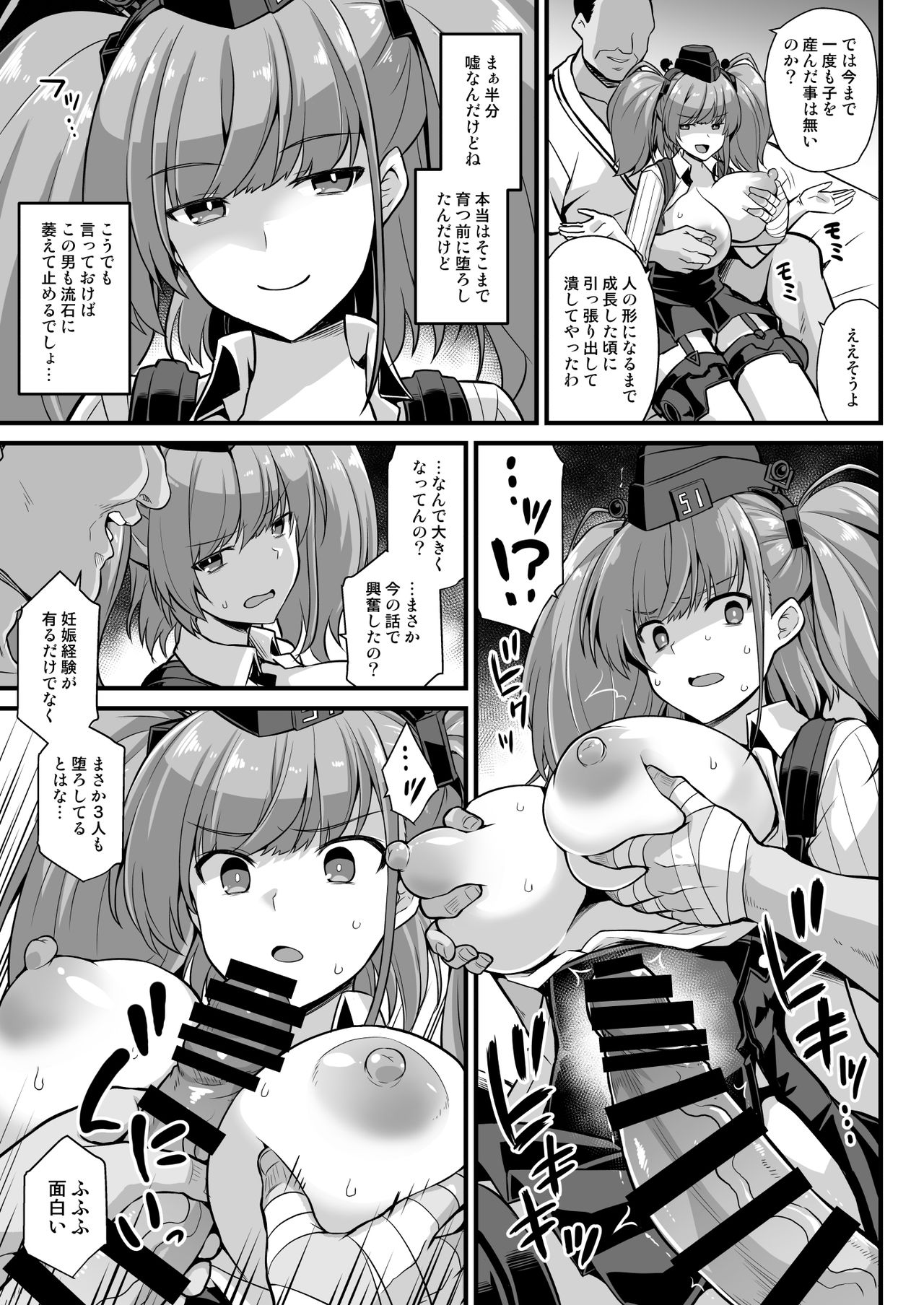[Akuten Soushin (Kokutou Nikke)] Kanmusu Chakunin Zenya Atlanta Kyousei Houshi Katsudou (Kantai Collection -KanColle-) [Digital] page 13 full