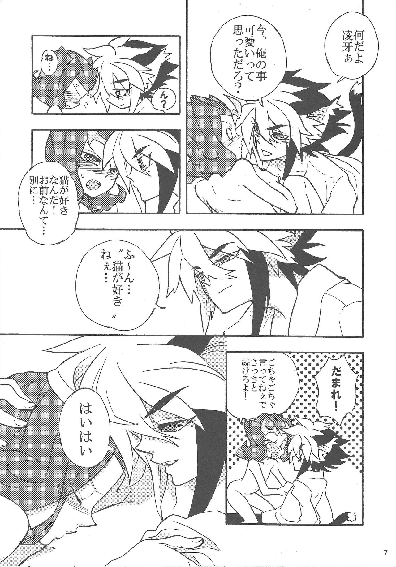 (C83) [lotus maison (Hasu kichi)] Boku to mite (Yu-Gi-Oh! ZEXAL) page 6 full