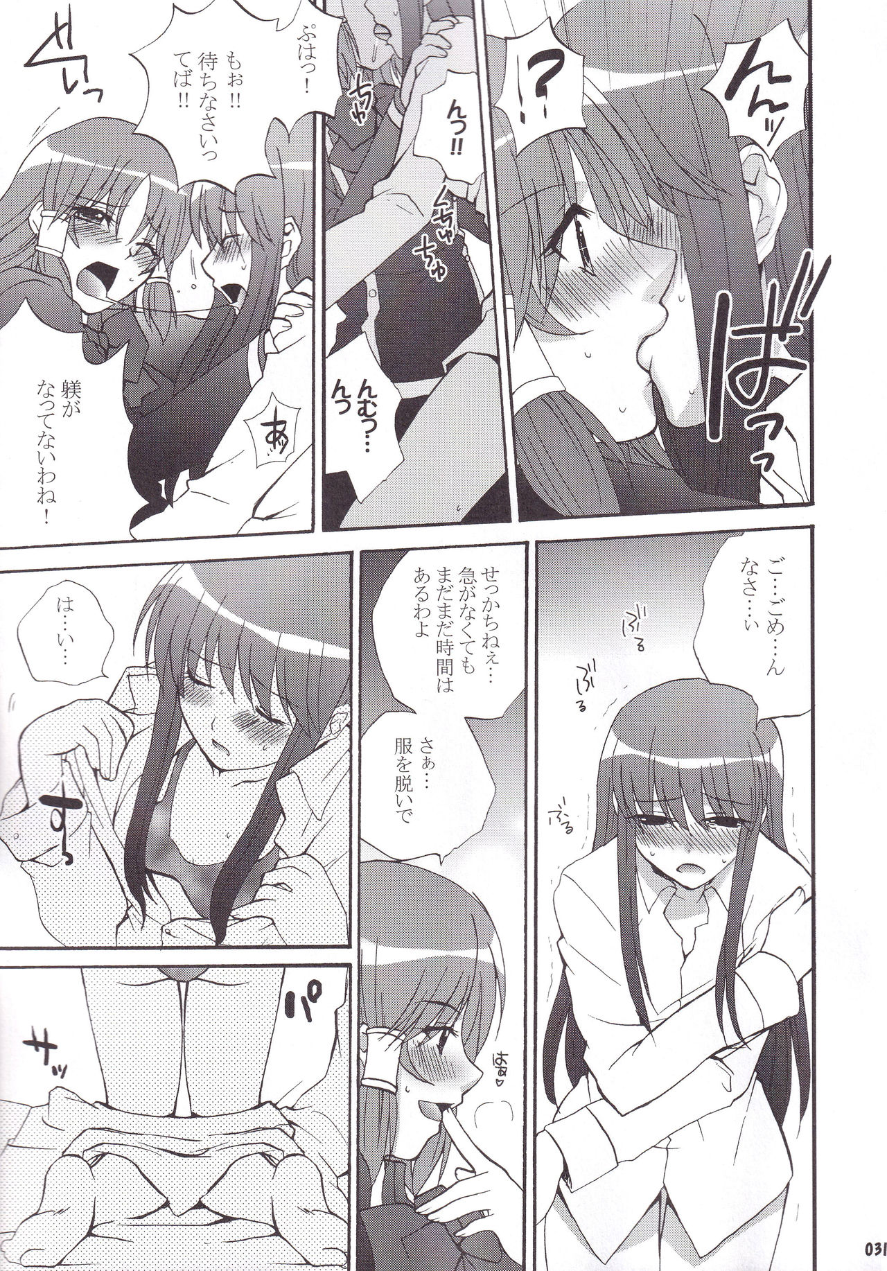 (C75) [BLOODY HAWK (Osugi)] Miranda Sensei no Kiwametsuke Soushuhen 2 (Quiz Magic Academy) page 32 full