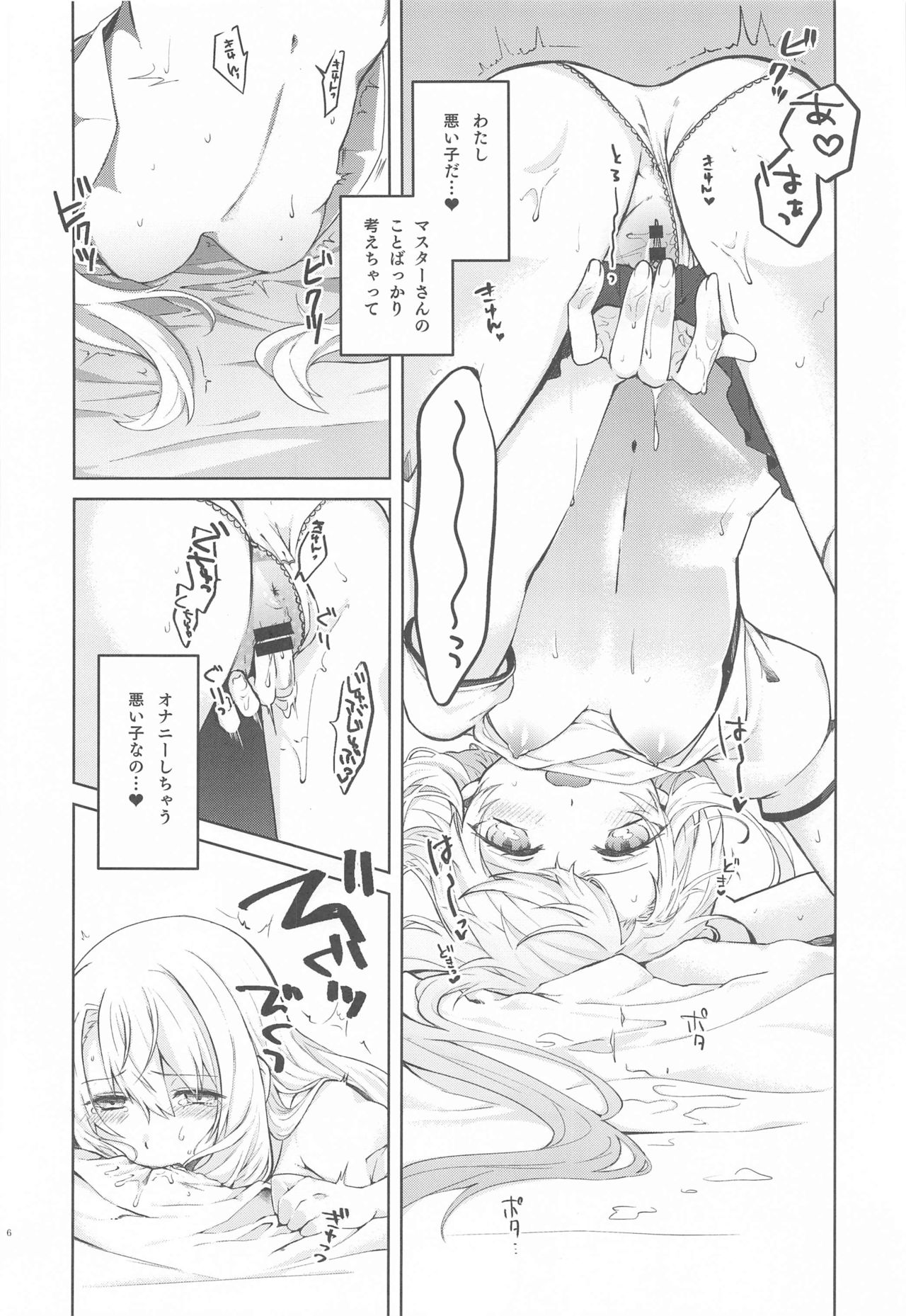 (SC2020 Spring) [Haruga Kita (Tsukushi Haru)] Illya-san! Master-san to Sex Shichatte Kudasai! (Fate/Grand Order) page 7 full