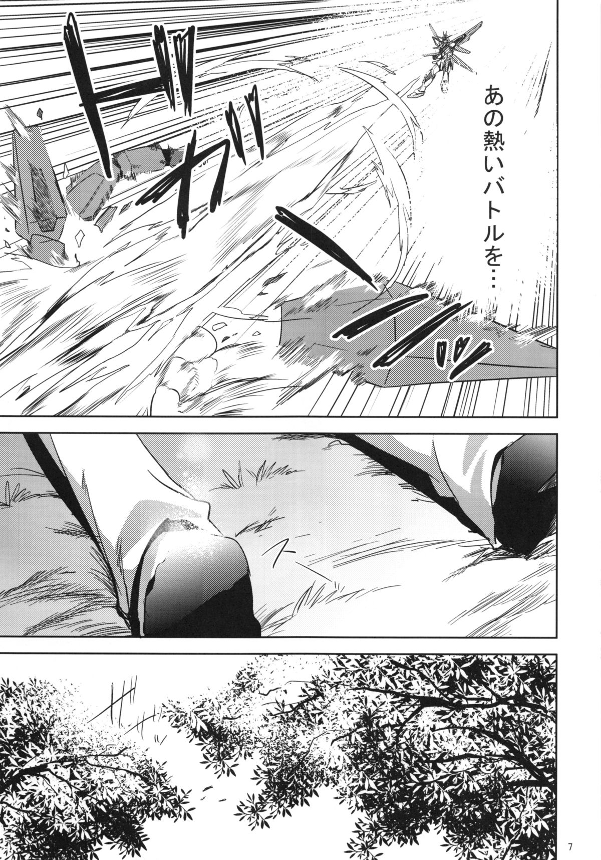 (C87) [Kyoumata (Shishiji)] Rinko-san ga Reiji-kun ni Ijirareru Hon (Gundam Build Fighters) page 6 full