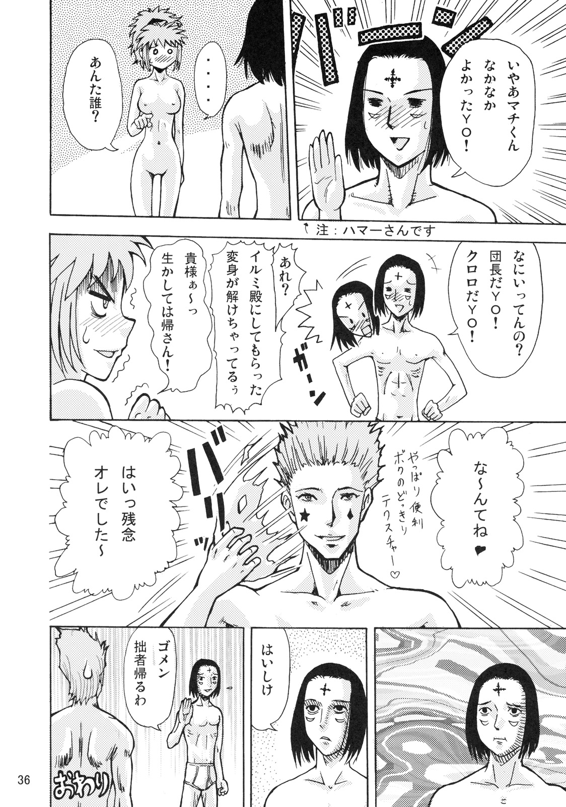 (C72) [Oni 69Dan (Toba Juumei, Hagakure Bushi)] Kidou San (Hunter x Hunter) page 35 full