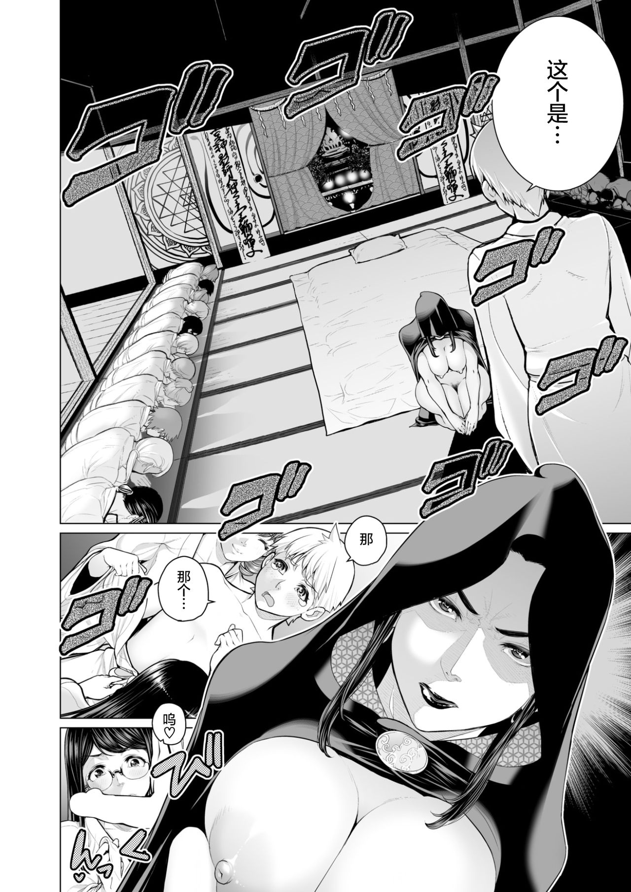 [Minamida Usuke] Gokomori no Ie (COMIC X-EROS #54) [Chinese] [鬼畜王汉化组] page 20 full