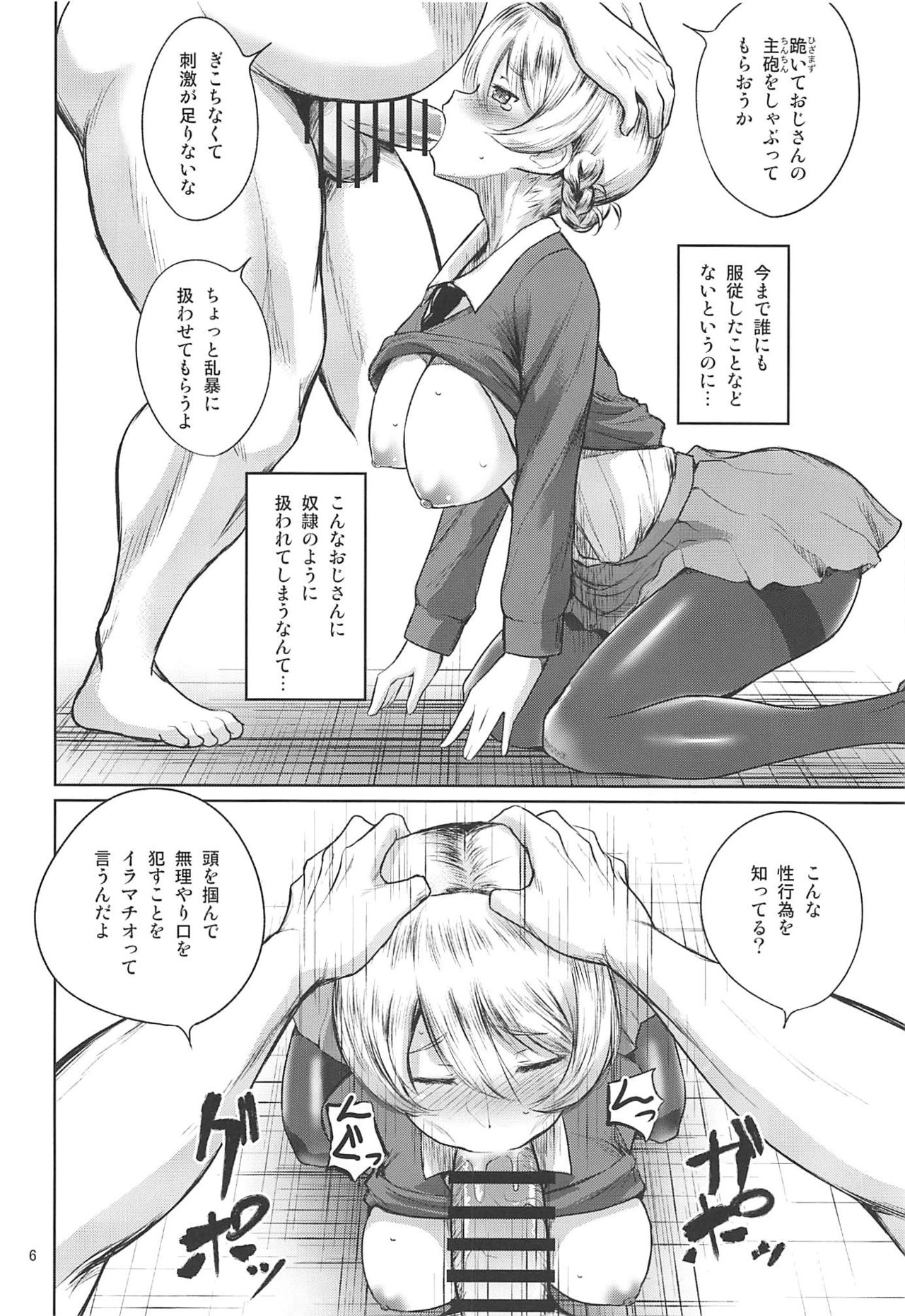 (C94) [Mukuge (Mukuge)] Sexy Senshadou Gaiden Sugoi yo!! Tajiri-san (Girls und Panzer) page 7 full