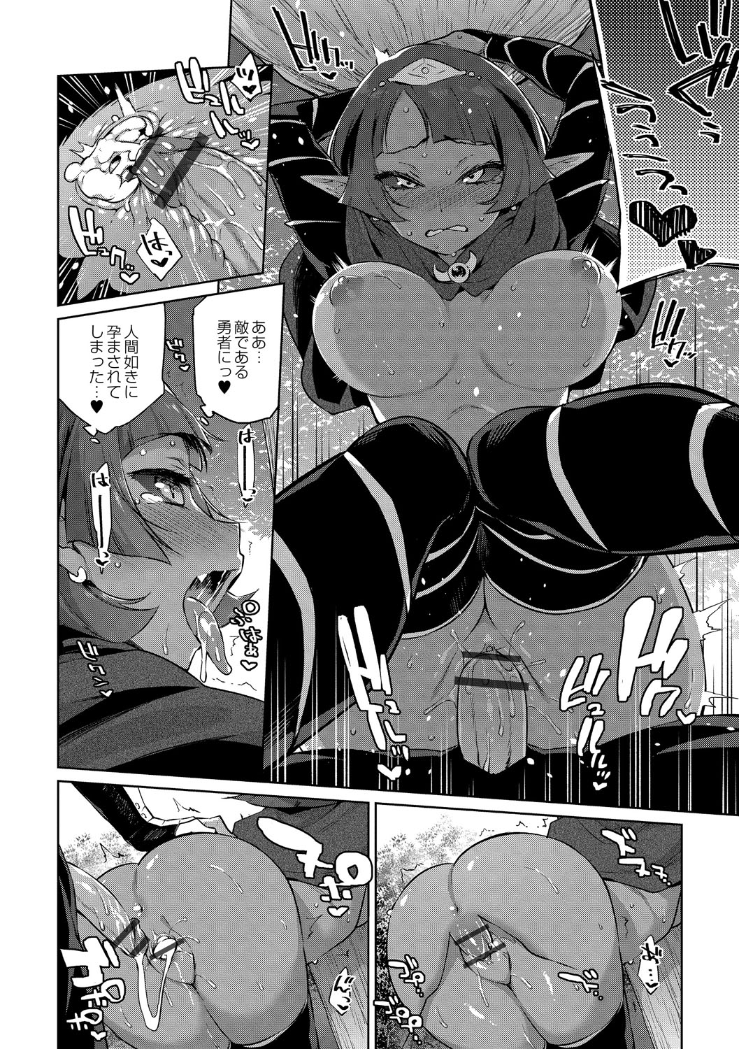 [Mizone] Zasshoku Yuusha Daiisshou [Digital] page 4 full