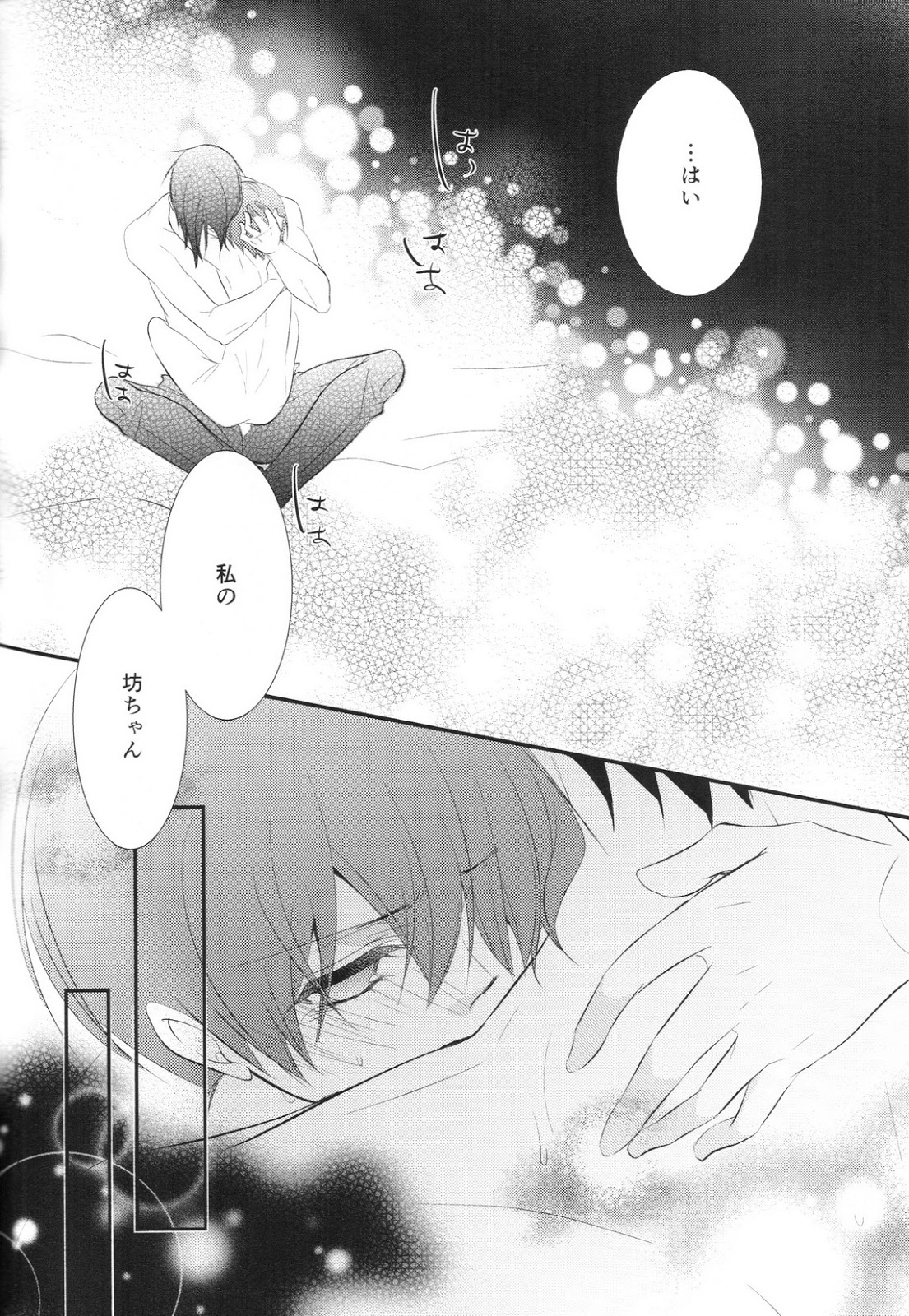 (C86) [Pink Kitten (Naokichi.)] Ripe 2 (Black Butler) page 48 full