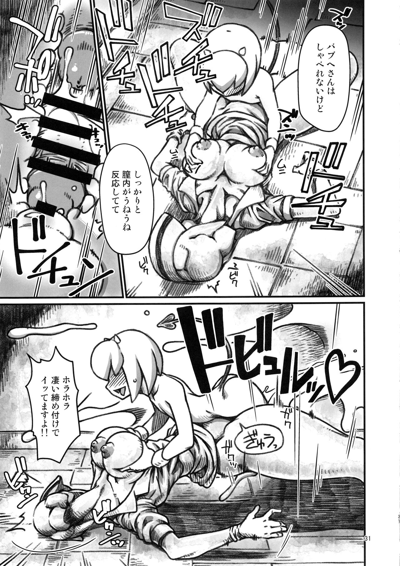 (C93) [Kakumei Seifu Kouhoushitsu (Various)] SILENT HOLE Bubble Head Nurse Ryoujoku Choukyou Kiroku (Silent Hill) page 30 full