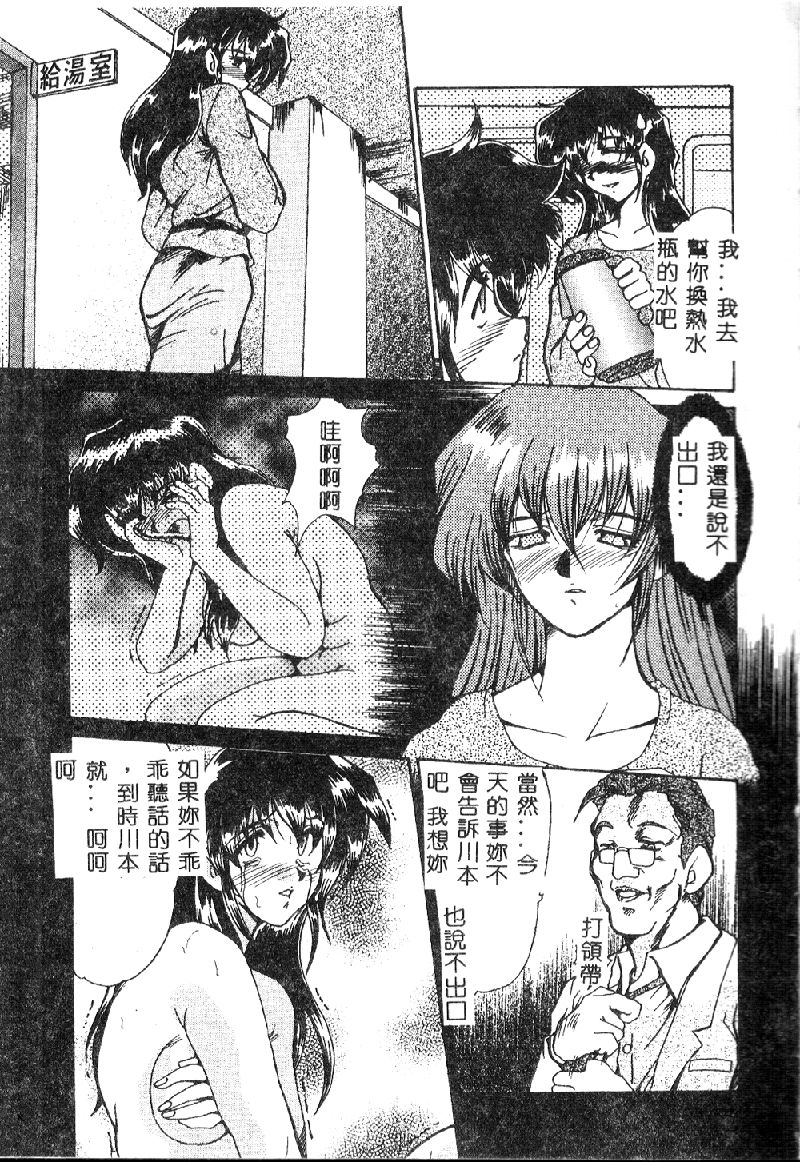 [Fukada Takushi] Zetsubou no Yami no Nakade... [Chinese] page 25 full