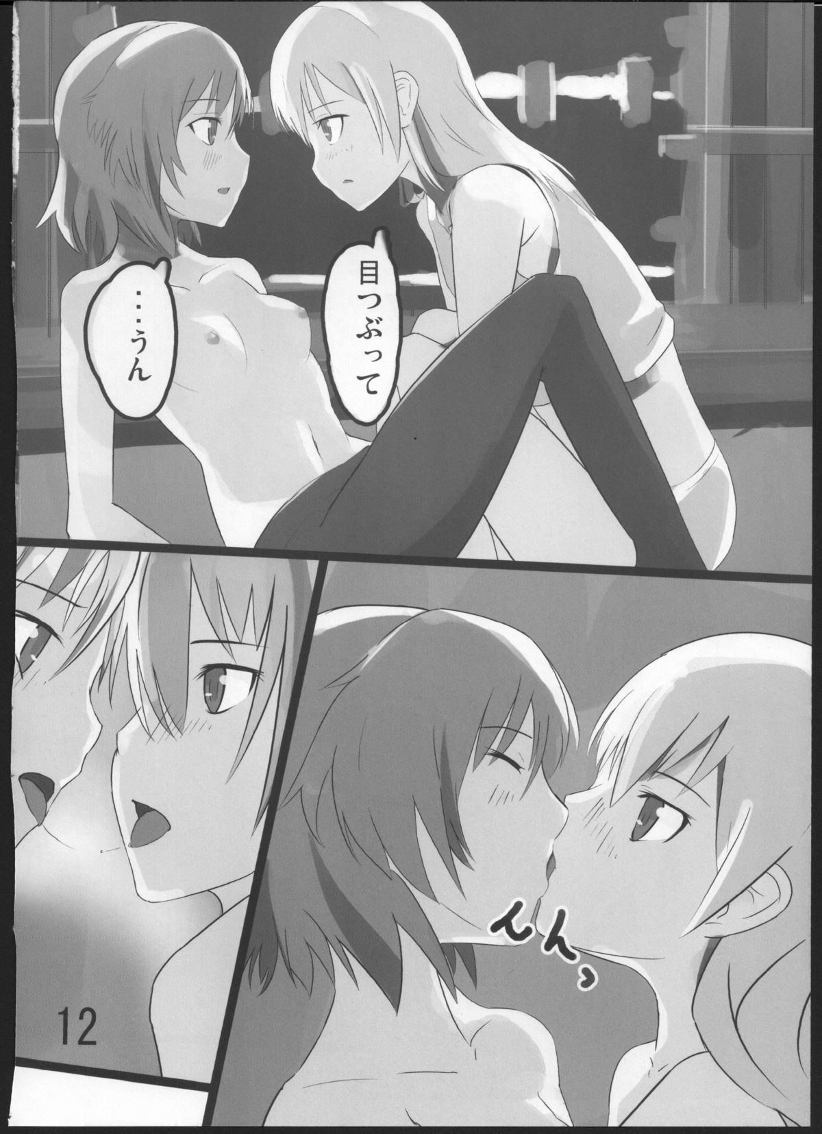 (C80) [GOLDEN BAT (homra, AMANE)] GoldenBat#10 (Strike Witches) page 11 full