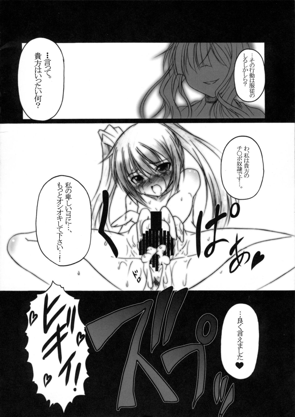 (C78) [AMAGI AN IRONWORKS (Ebisu)] HOBBY'S BLOCK!! 12 Reversing (BLACK ROCK SHOOTER) page 35 full