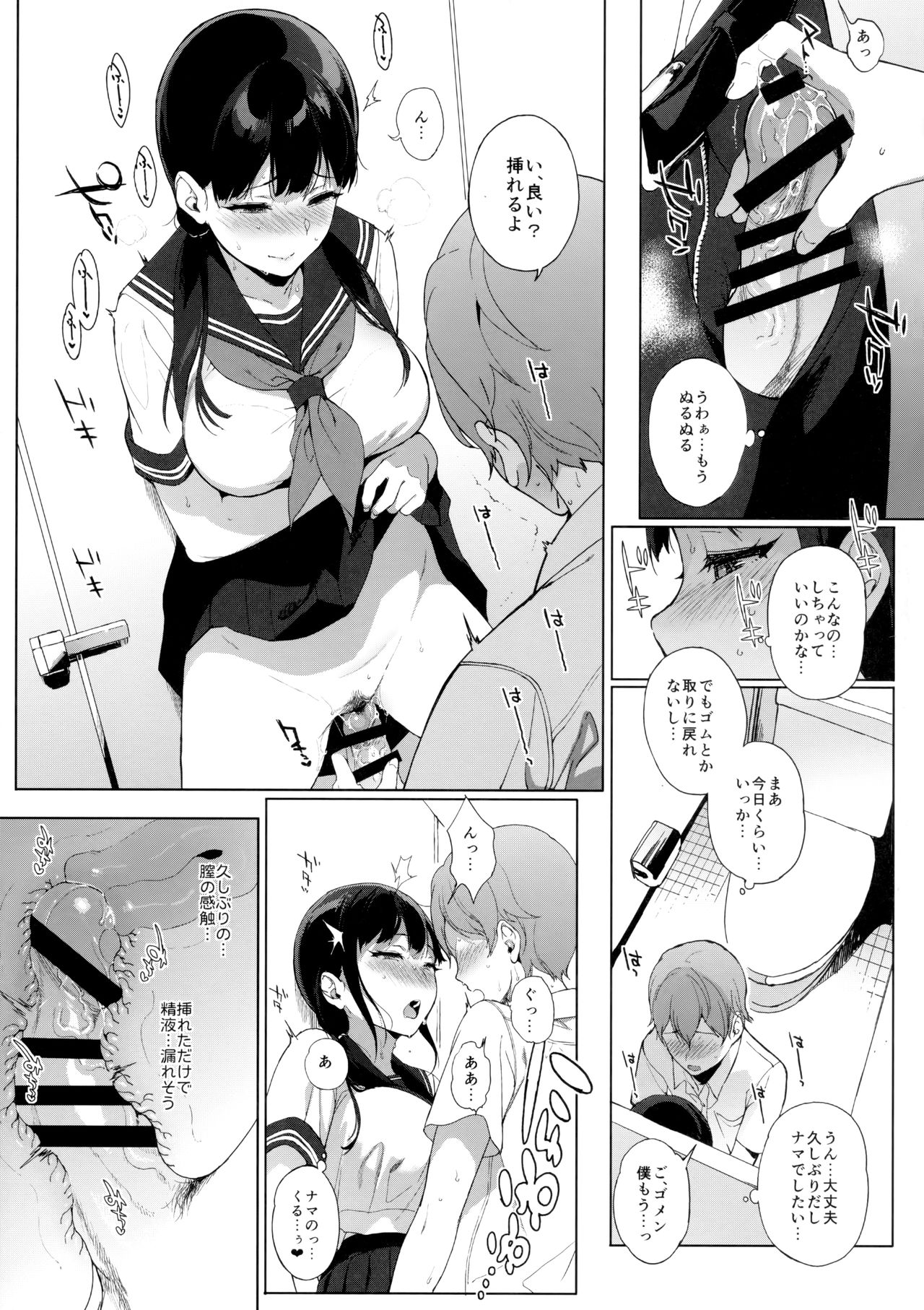 (SC2019 Spring) [NANIMOSHINAI (Sasamori Tomoe)] Succubus Stayed Life Soushuuhen II page 40 full