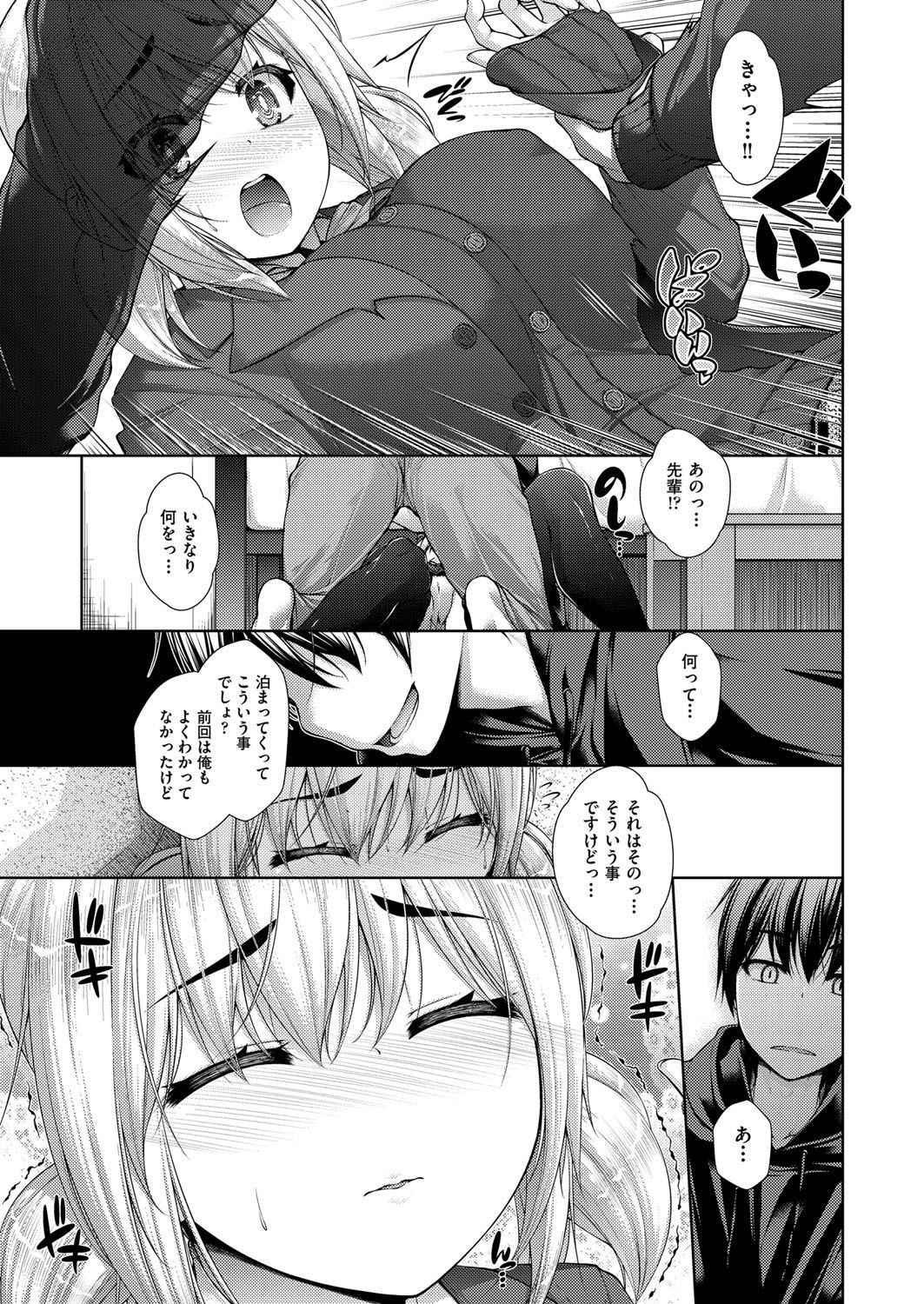 [Mimi Mimizu] Kanojo no Kimochi page 69 full