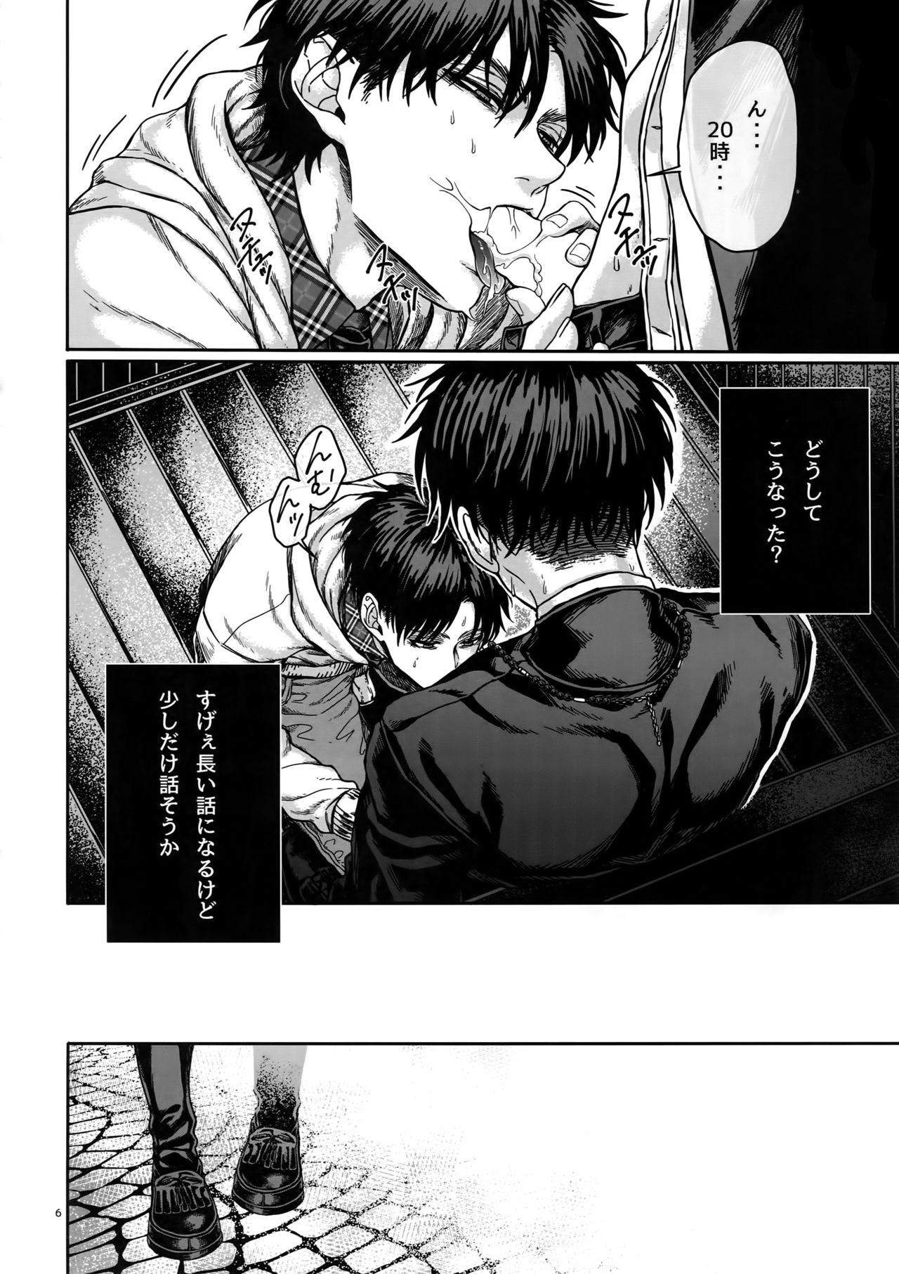 (SPARK10) [End (Azuma Chiaki)] BEE'S KNEES STRIPPER (Shingeki no Kyojin) page 5 full