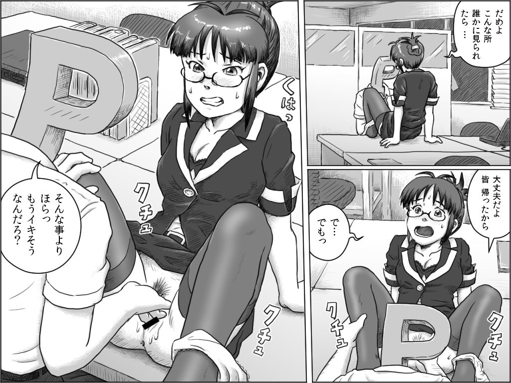 [Tsukikage Hisashi] Ritsuko Zangyouchuu (THE IDOLM@STER) page 2 full