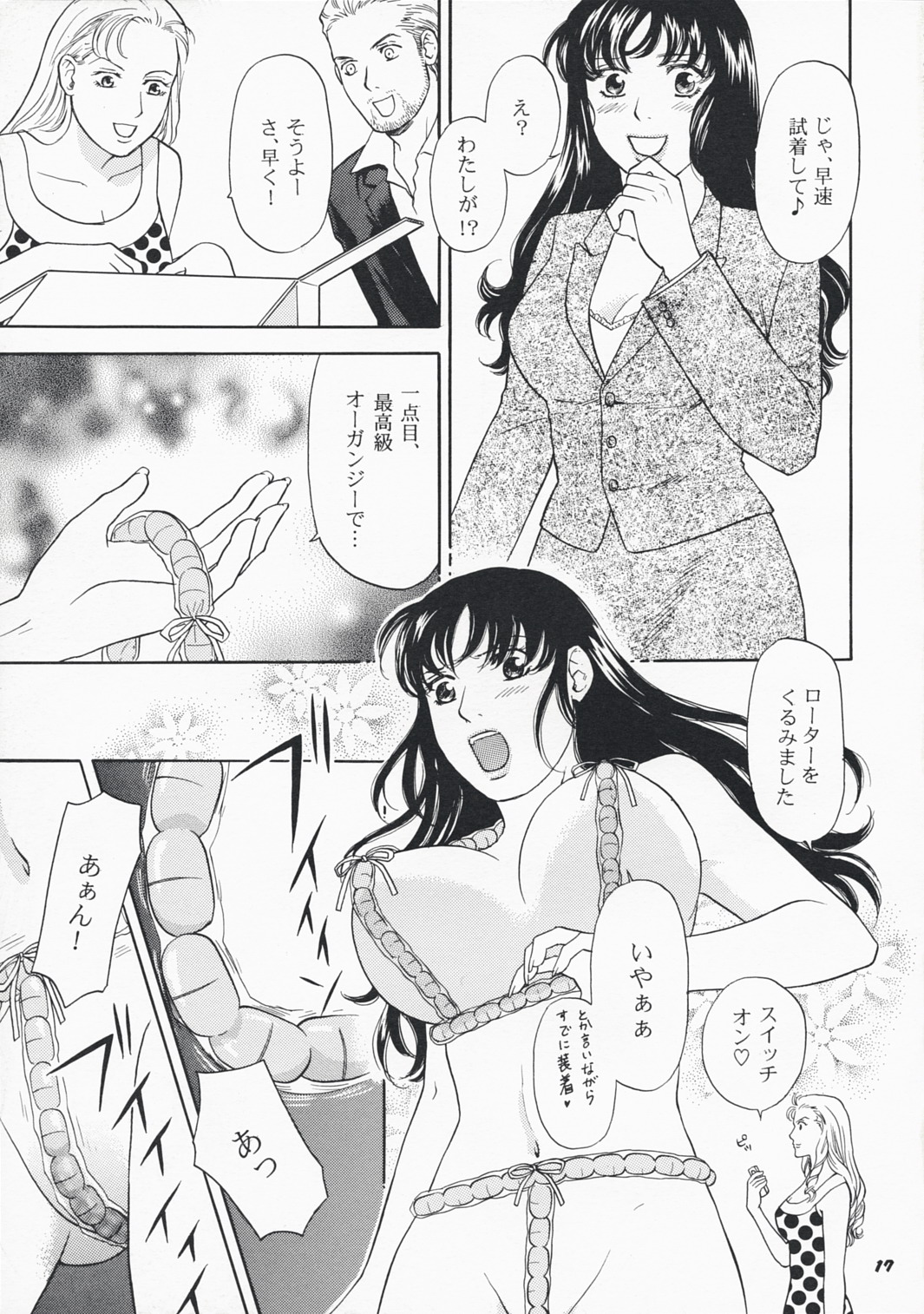 (C70) [Cannon Sisters (Kanou Wakiko, Kuroshinju Fujin, Madame Antigone)] MAXIMAL (Kanou Shimai) page 16 full