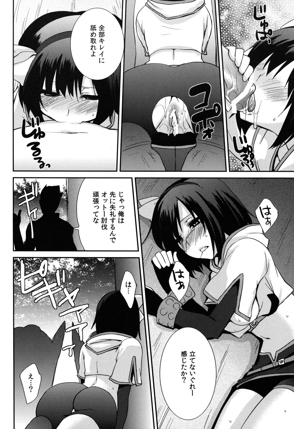 (C82) [Tougesakuraya (Yukian)] Kokomo Beach de Chinpira ni. (Ragnarok Online) page 30 full