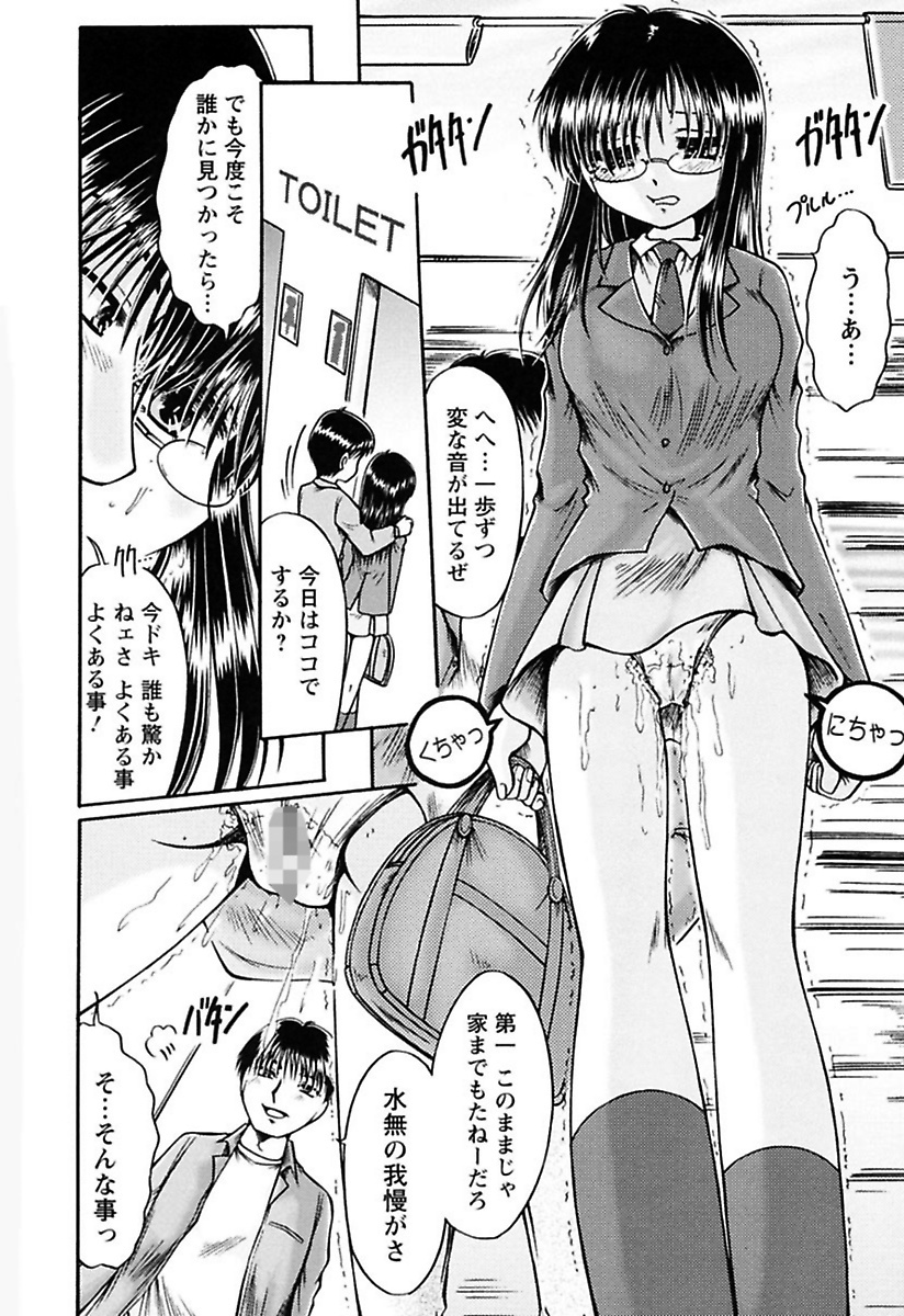 [Natsukawa Fuyu] Kuchu Kuchu Imouto no Mitsuju [Digital] page 28 full