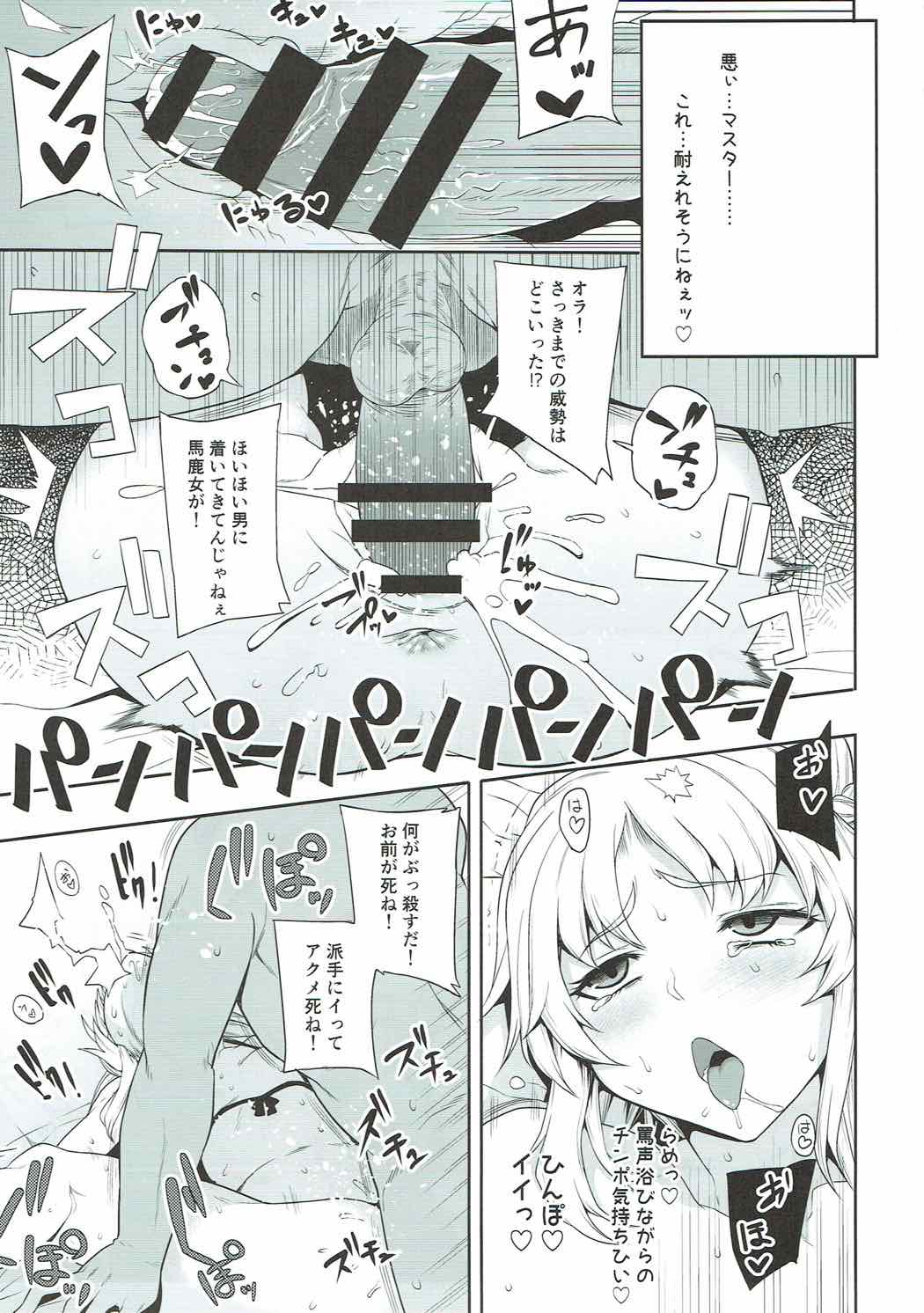 (COMIC1☆12) [Rorinoutage (Shimantogawa)] Mo-san to Charao to Oil Massage to (Fate/Grand Order) page 16 full