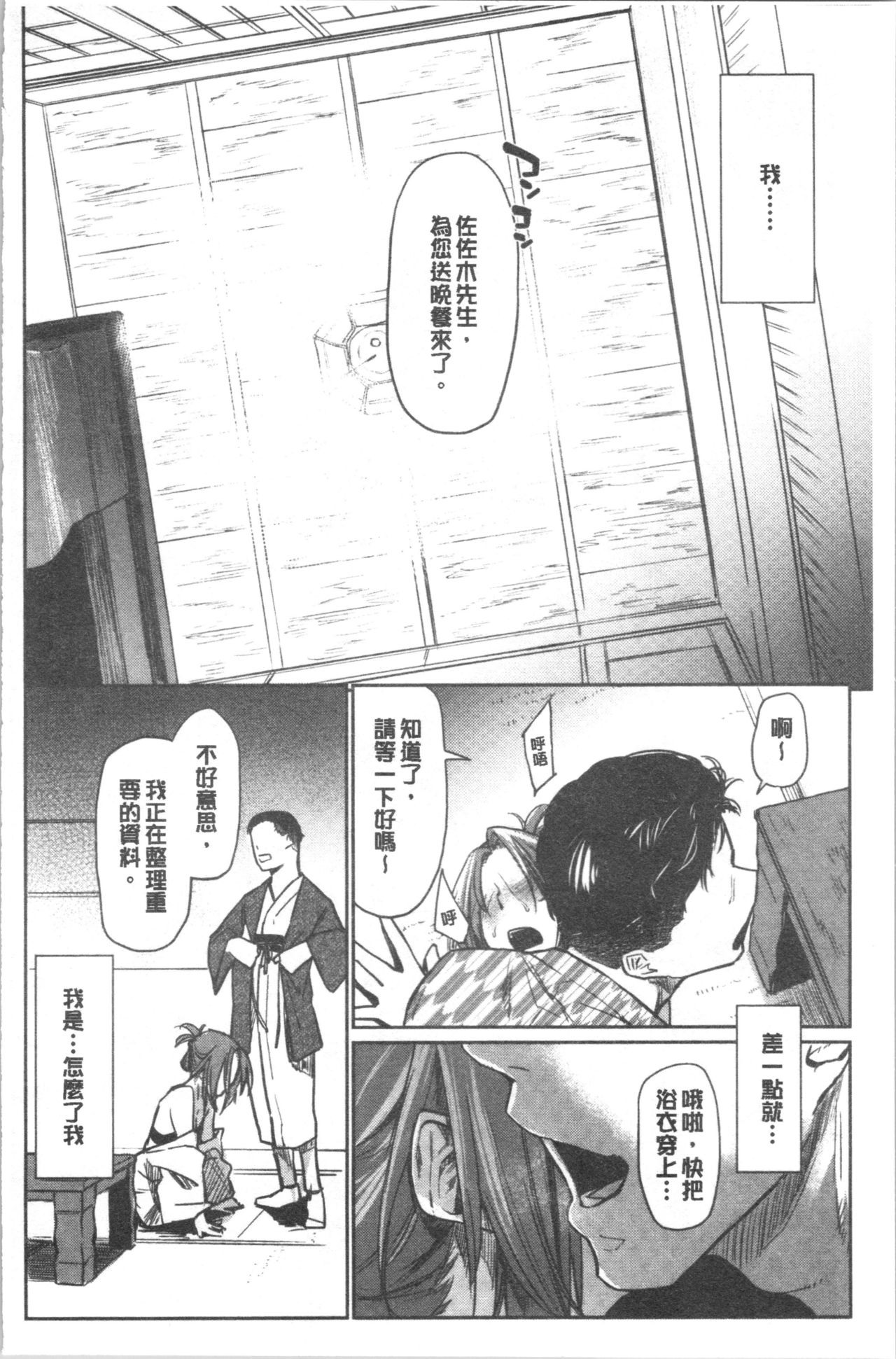 [Esuke] DOLLS Jun Nikutai Kankei [Chinese] page 41 full