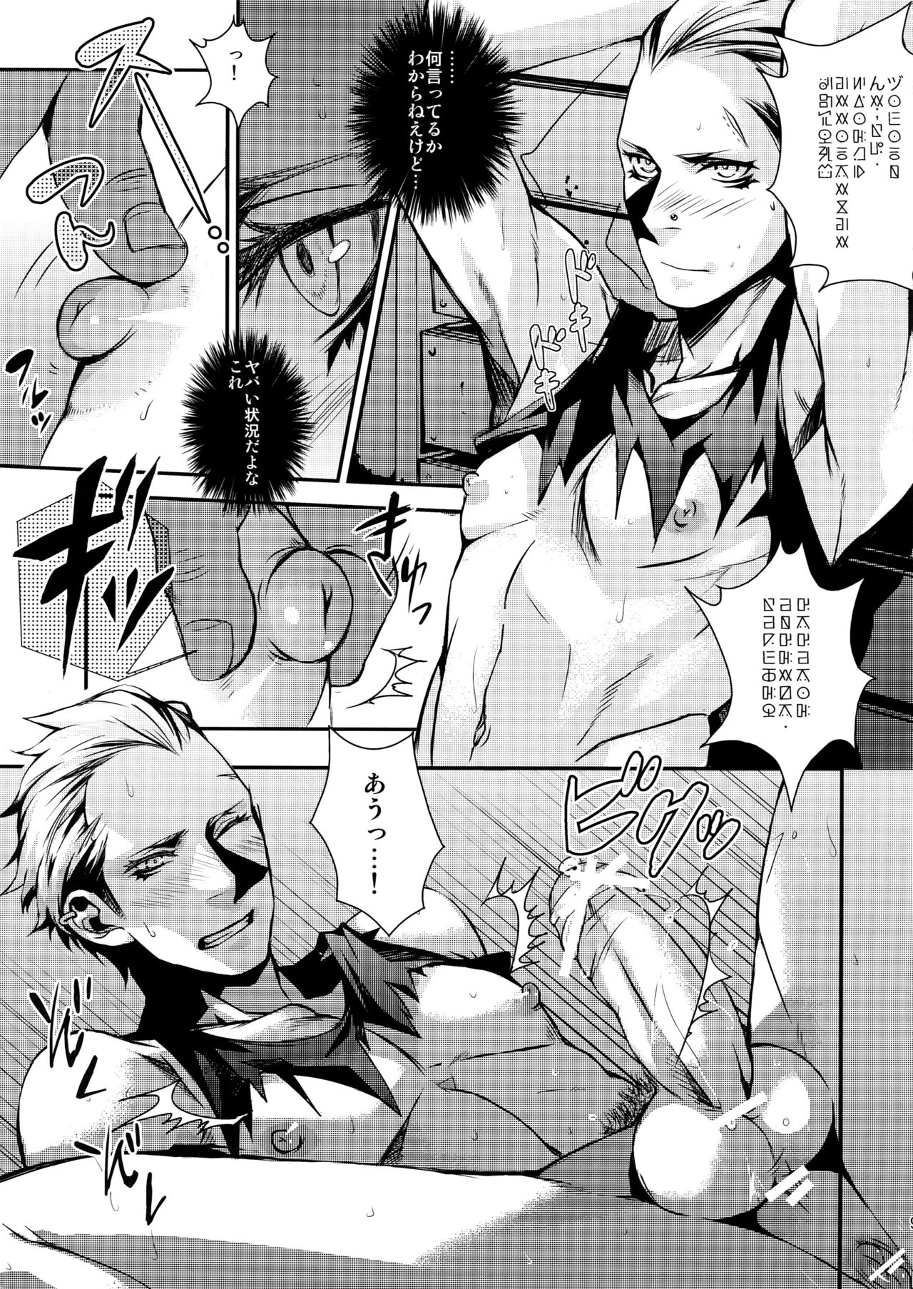 (C77) [+810 (Yamada Non)] in the wild wonder safari (Persona 4) page 8 full