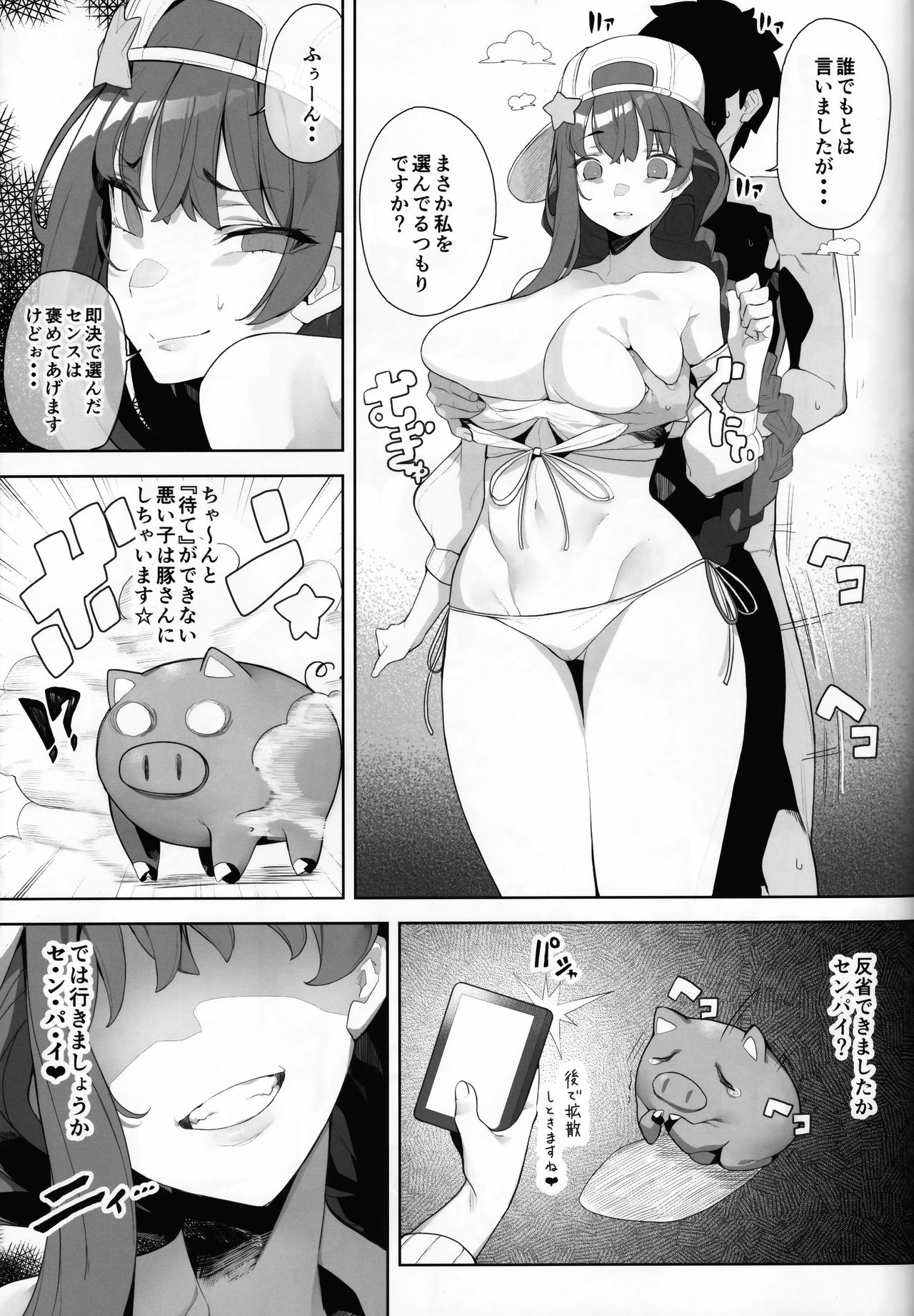 (COMIC1☆15) [Kamaboko Koubou (Kamaboko)] LOVE BONUS TIME IN LULUHAWA (Fate/Grand Order) page 4 full