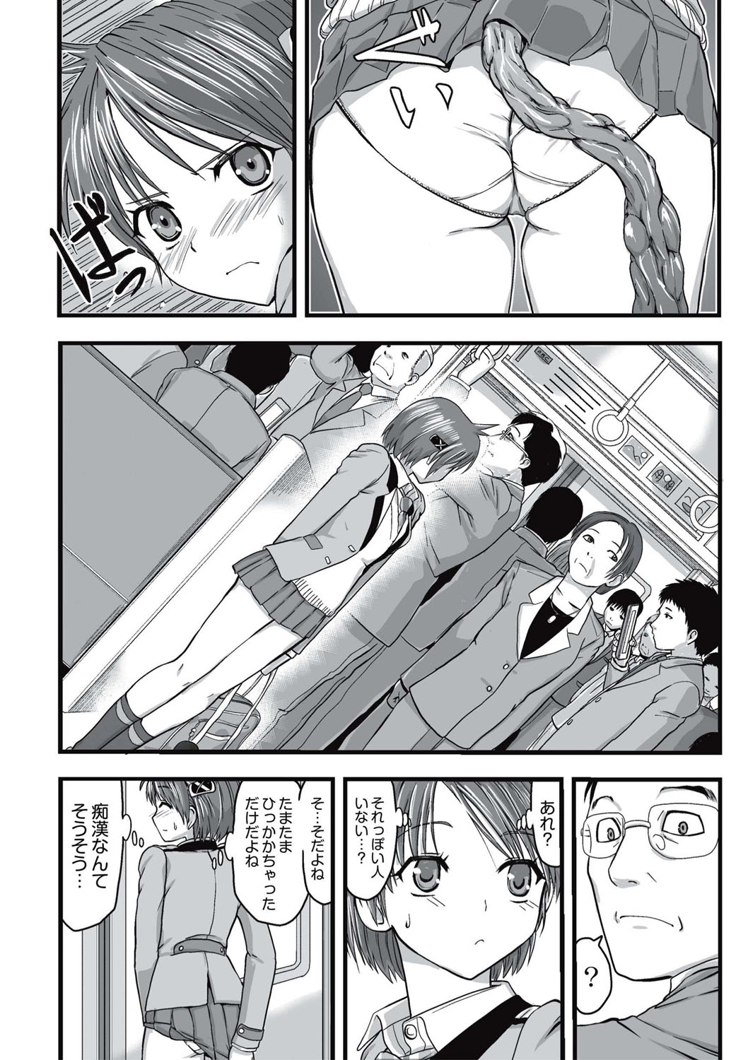 [Kawana] Shokushu Chikan Densha [Digital] page 9 full