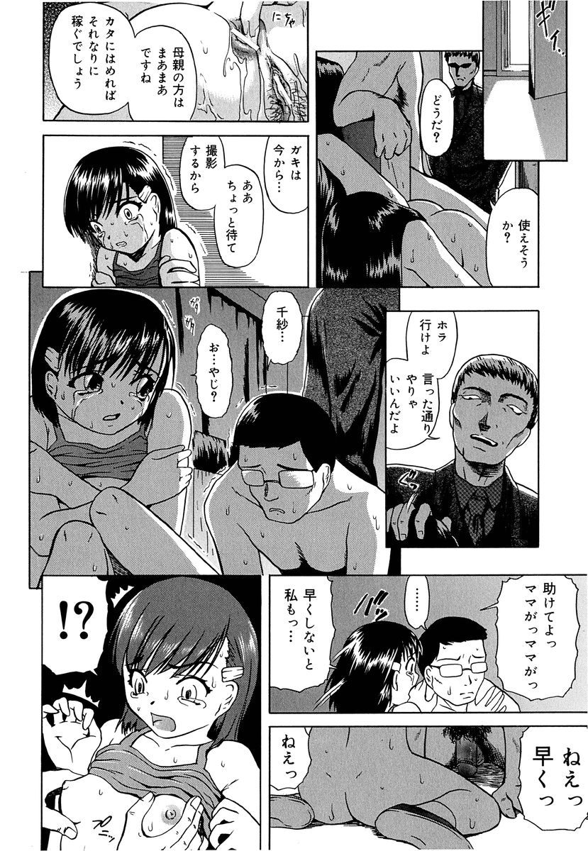 [OYSTER] Gedou page 11 full