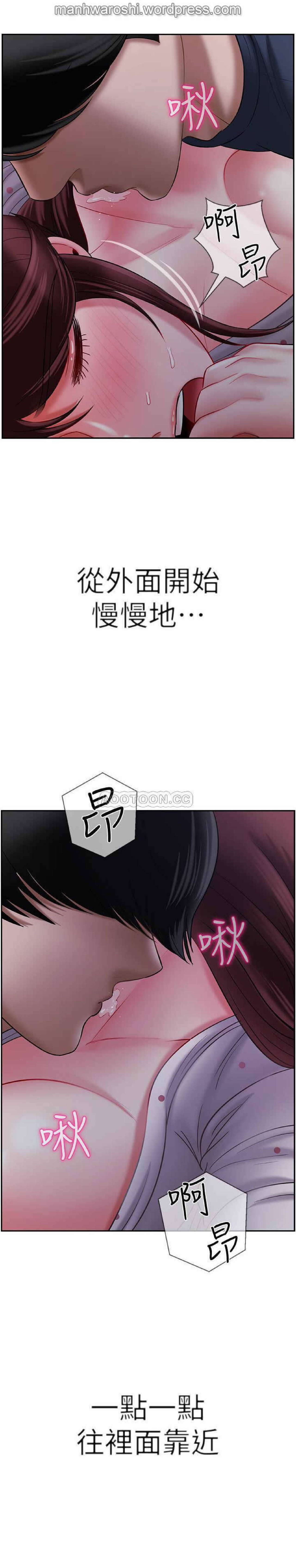 坏老师 | PHYSICAL CLASSROOM 13 [Chinese] Manhwa page 31 full