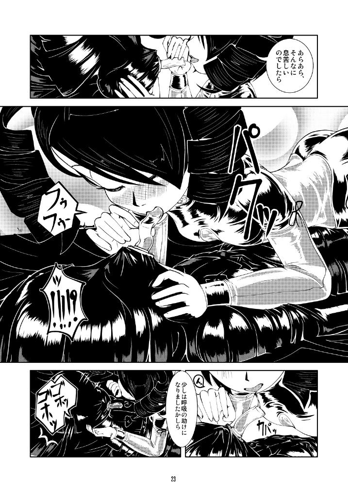 [Circle B.C.A. (Tsuno)] Vacuum Oneesan [Digital] page 22 full