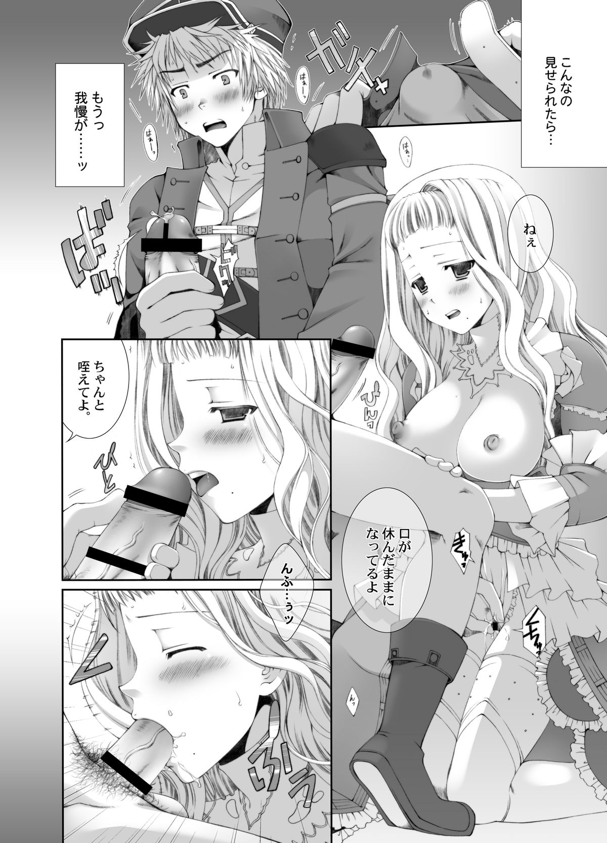 [LUNATIQUE (Futase Hikaru)] Yawaraka Noukou Osaka na Purin Milk Zouryou (Granado Espada) [Digital] page 12 full