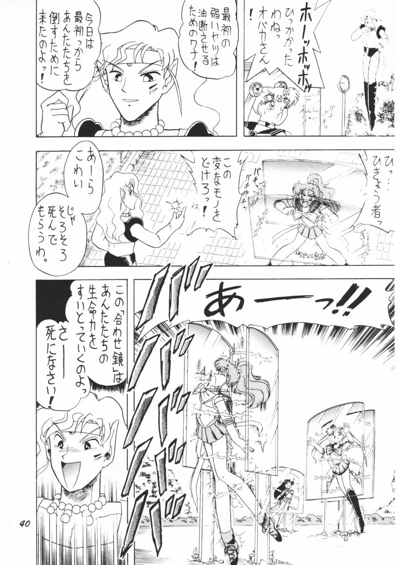 (C48) [Mutsuya] OSHIOKI WAKUSEI MUSUME G (Sailor Moon) page 39 full