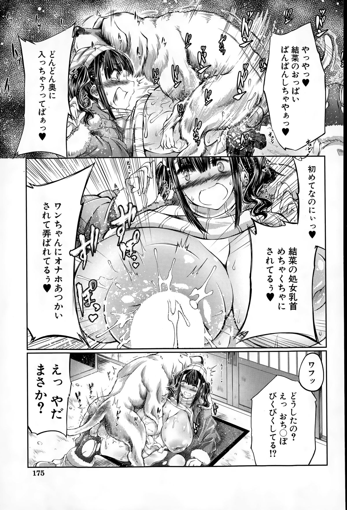 Tenzen Miyabi (天漸雅) [BUSTER COMIC 2015-03] page 22 full