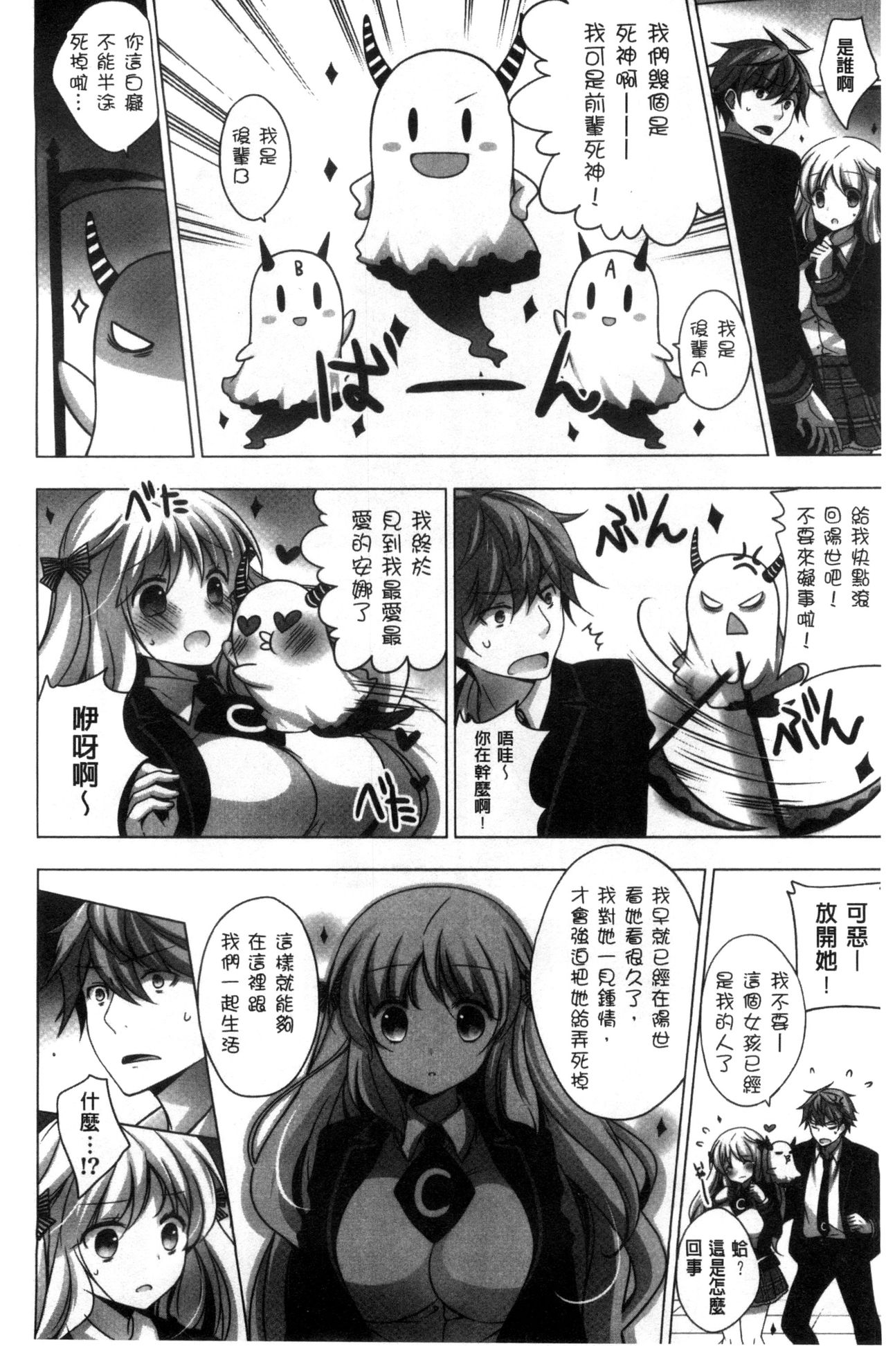 [vanilla] Mayonaka ni Ice Cream | 深夜裡柔滑香甜的冰淇淋 [Chinese] page 32 full
