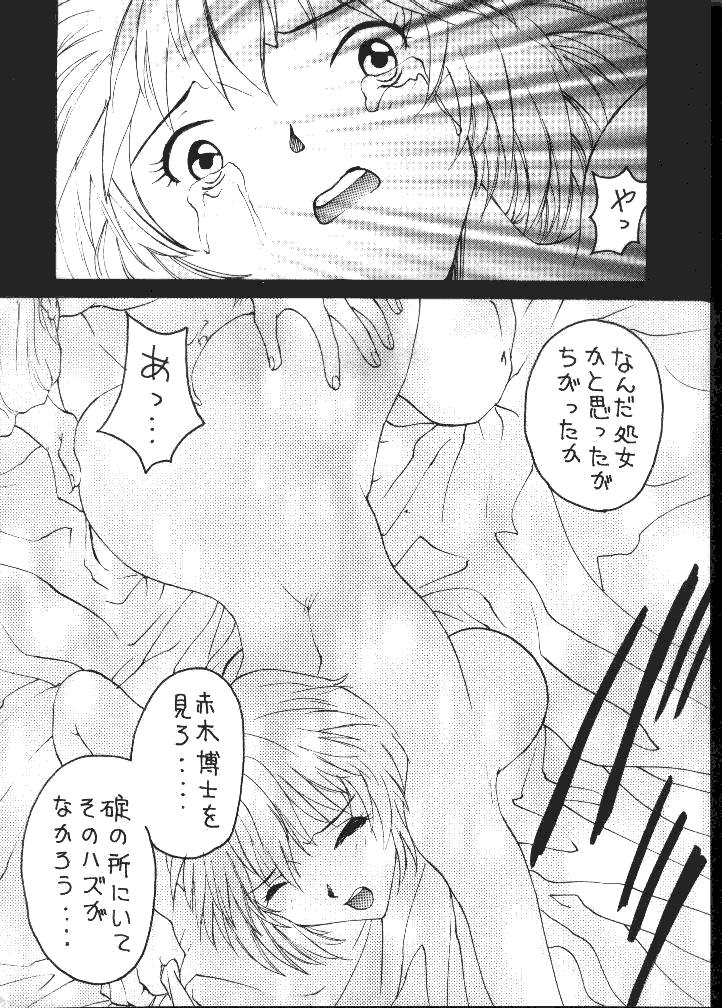 [Toufuya (Kenkichi, Sougetsu, Yoshida Kei)] Daikaijuu Evangelion (Neon Genesis Evangelion) page 15 full