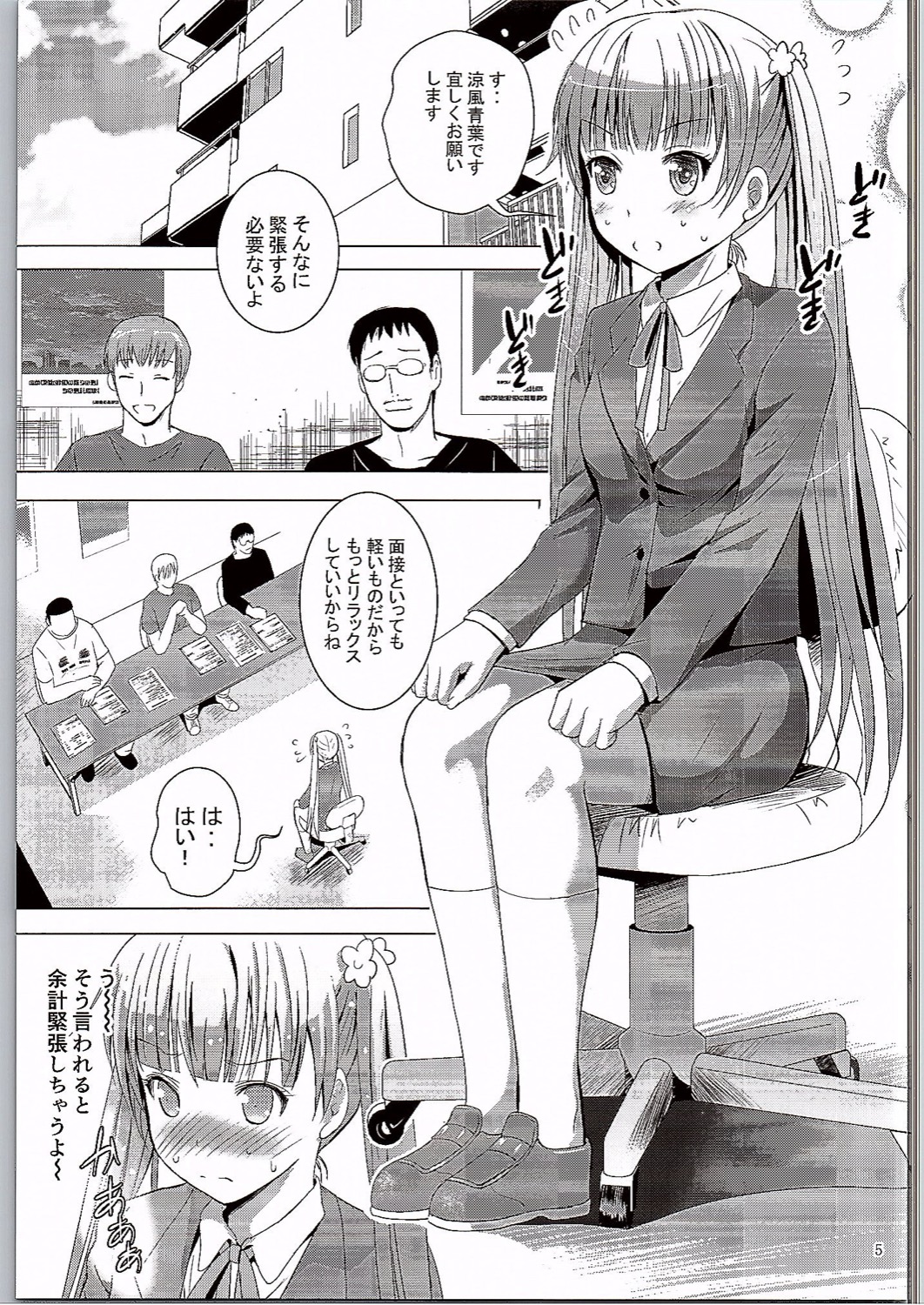 (C90) [STUDIO BIG-X (Arino Hiroshi)] MOUSOU Mini Theater 38 (NEW GAME!) page 4 full
