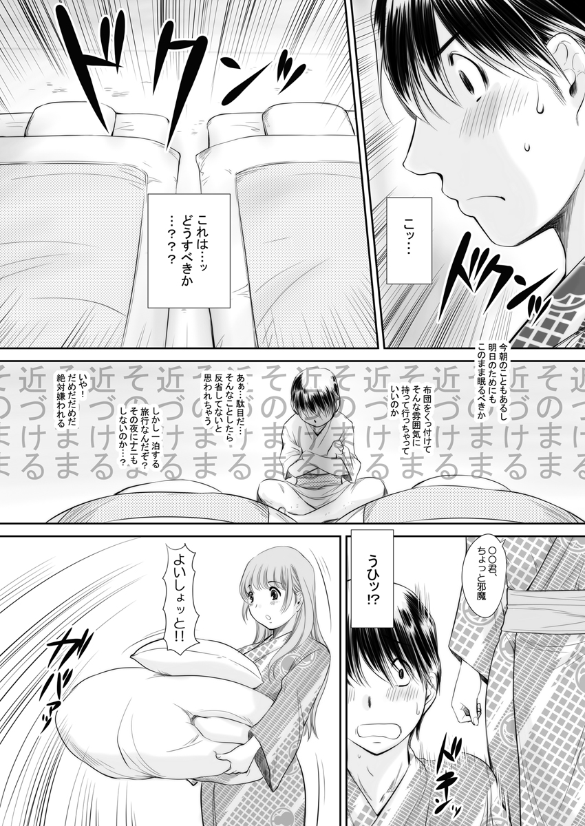 [NEEDLE GARDEN (Kantori)] nenene3 (Love Plus) page 13 full