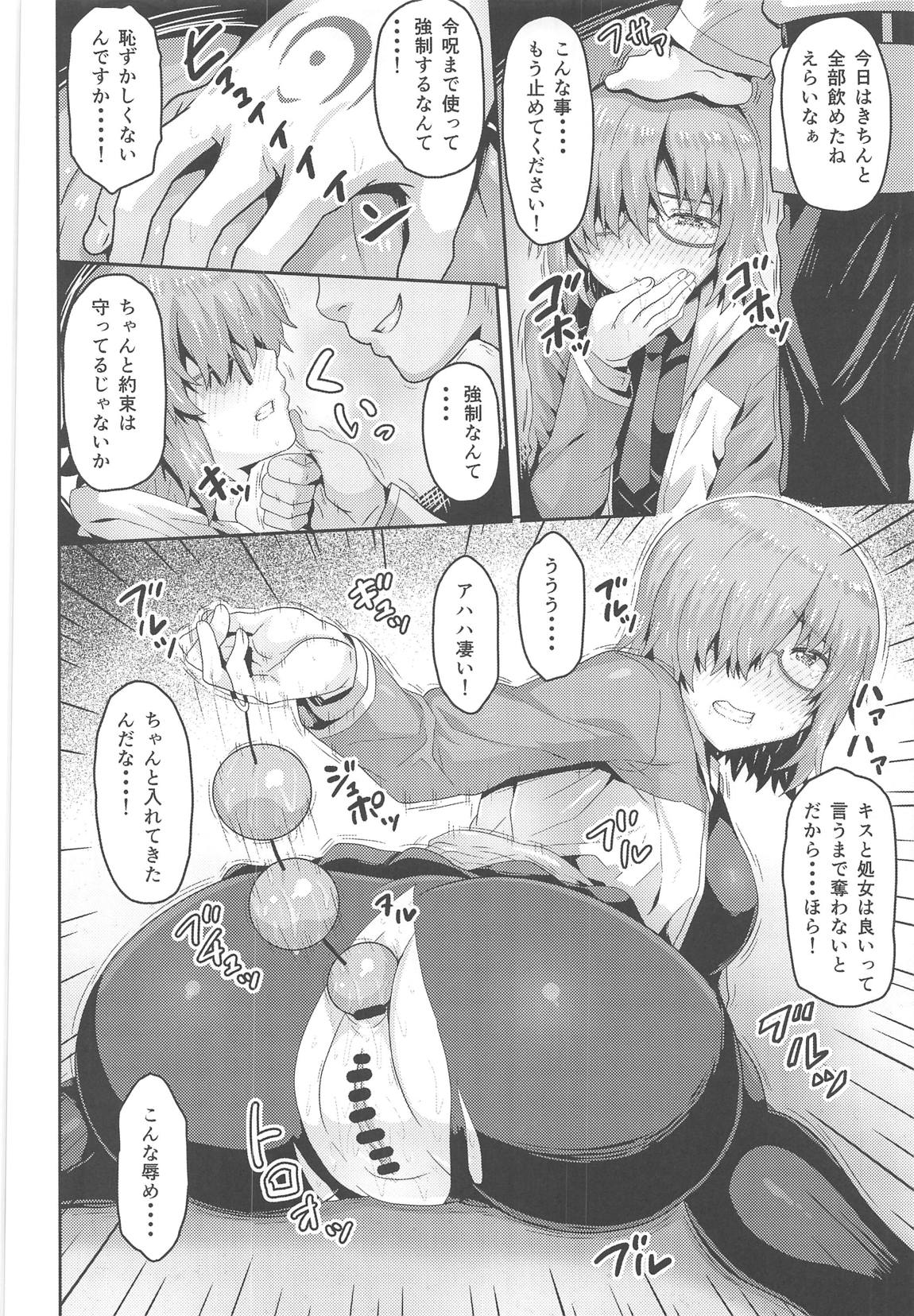 (C95) [Arinotowatari] Shinjite Okuridashita Mash ga Netorareru Hon (Fate/Grand Order) page 5 full