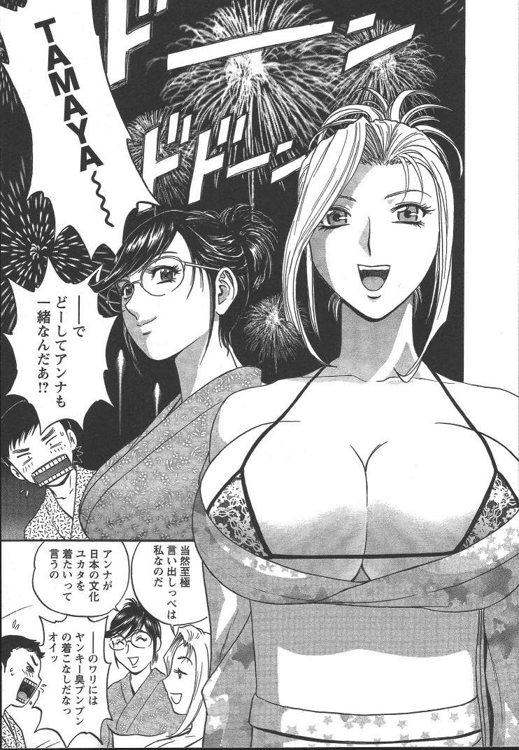 [Hidemaru] Mo-Retsu! Boin Sensei (Boing Boing Teacher) Vol.2 page 34 full