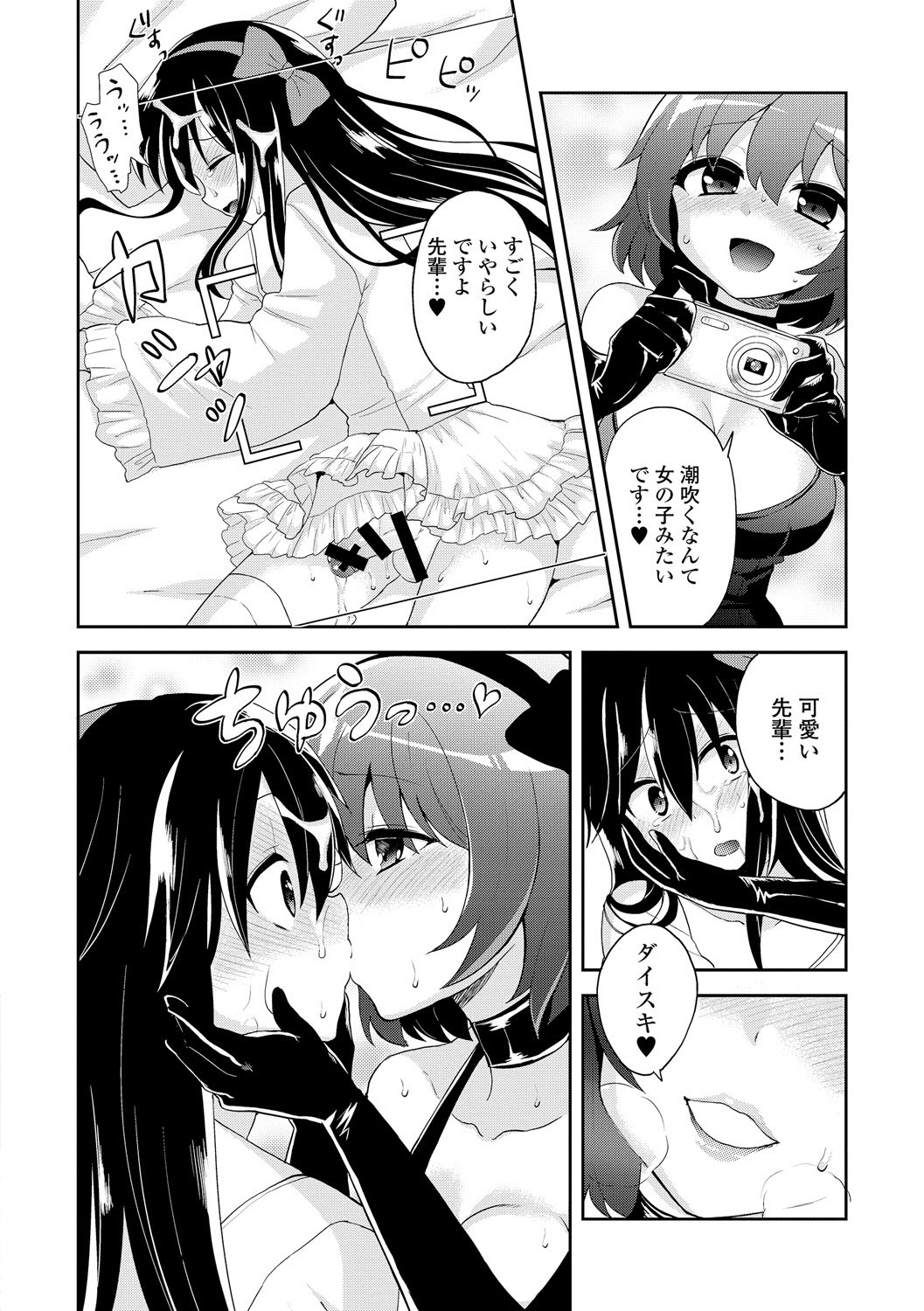 [Anthology] COMIC L.Q.M ~Little Queen Mount~ Vol. 2 [Digital] page 14 full
