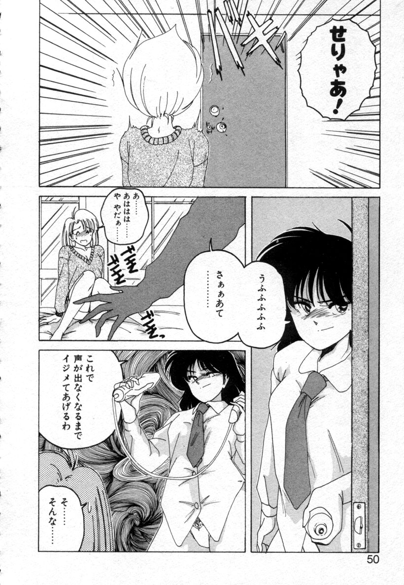 [Wanyanaguda] Nageki no Kenkou Yuuryouji 1 (reprint) page 47 full