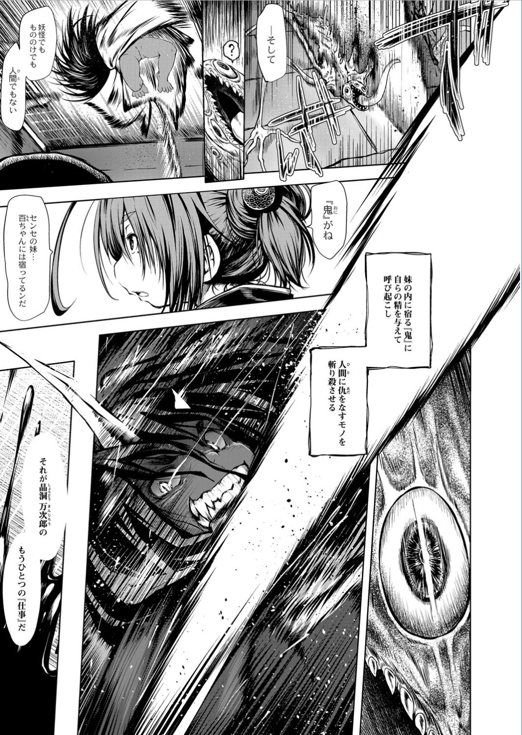 Monthly QooPA 2015-01 [Digital] page 16 full