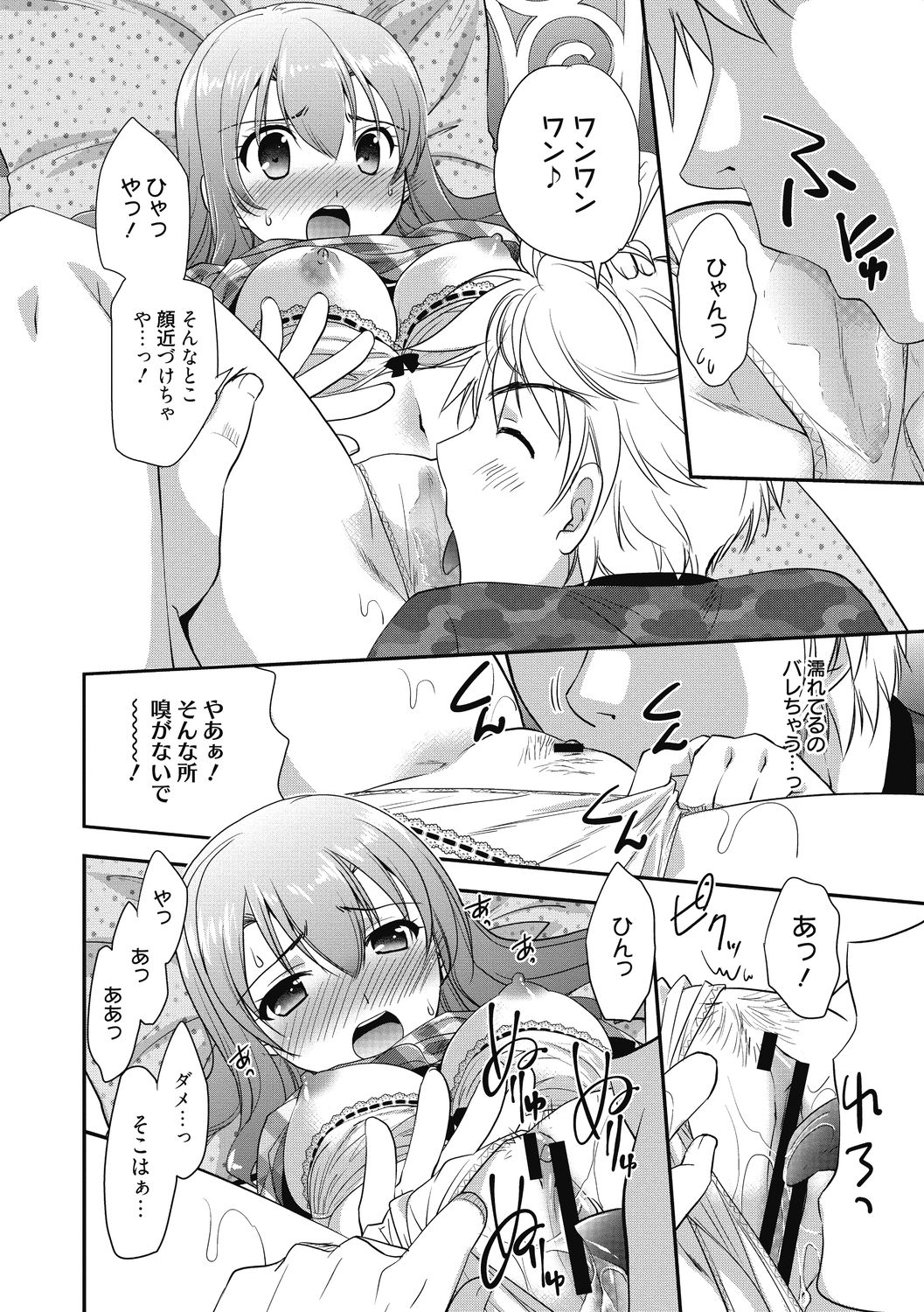 [Morisaki Kurumi] Suki no Katachi [Digital] page 41 full