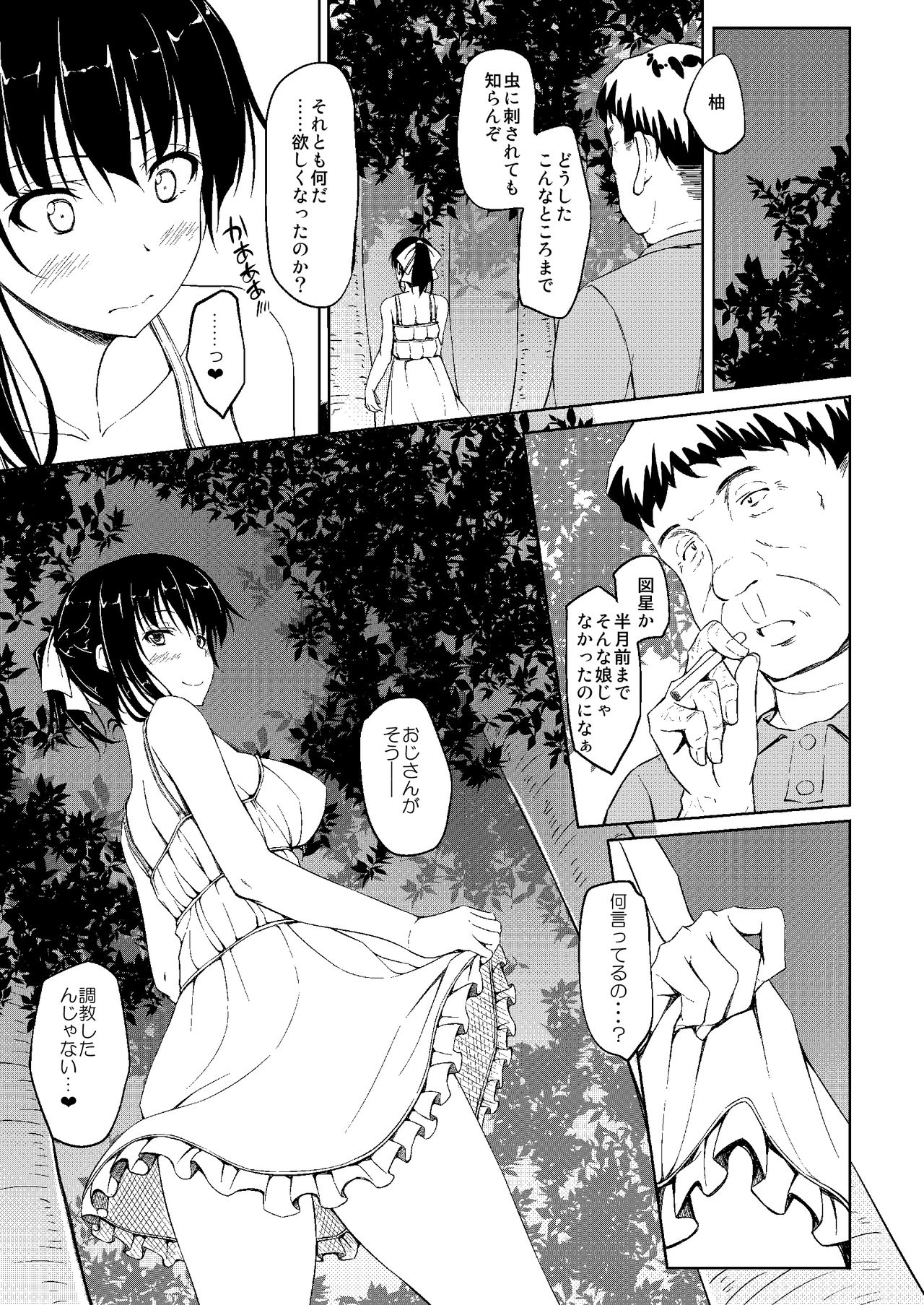 [shakestyle (ShAKe)] Igarashi Yuzuha Choukyou Nisshi 3 Nee, Watashi to... Suru? [Digital] page 6 full