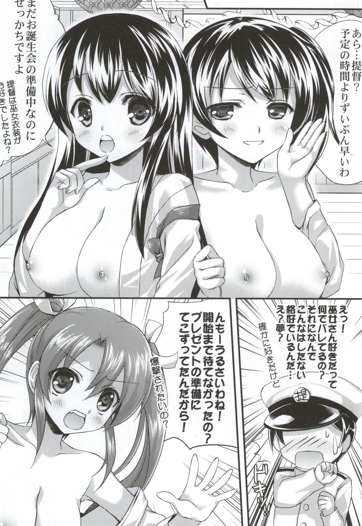 (C86) [Akaneiro (Fukase Ayaka, Yakifugu)] Sweet Birthday ~Present wa Watashi-tachi~ (Kantai Collection -KanColle-) page 4 full