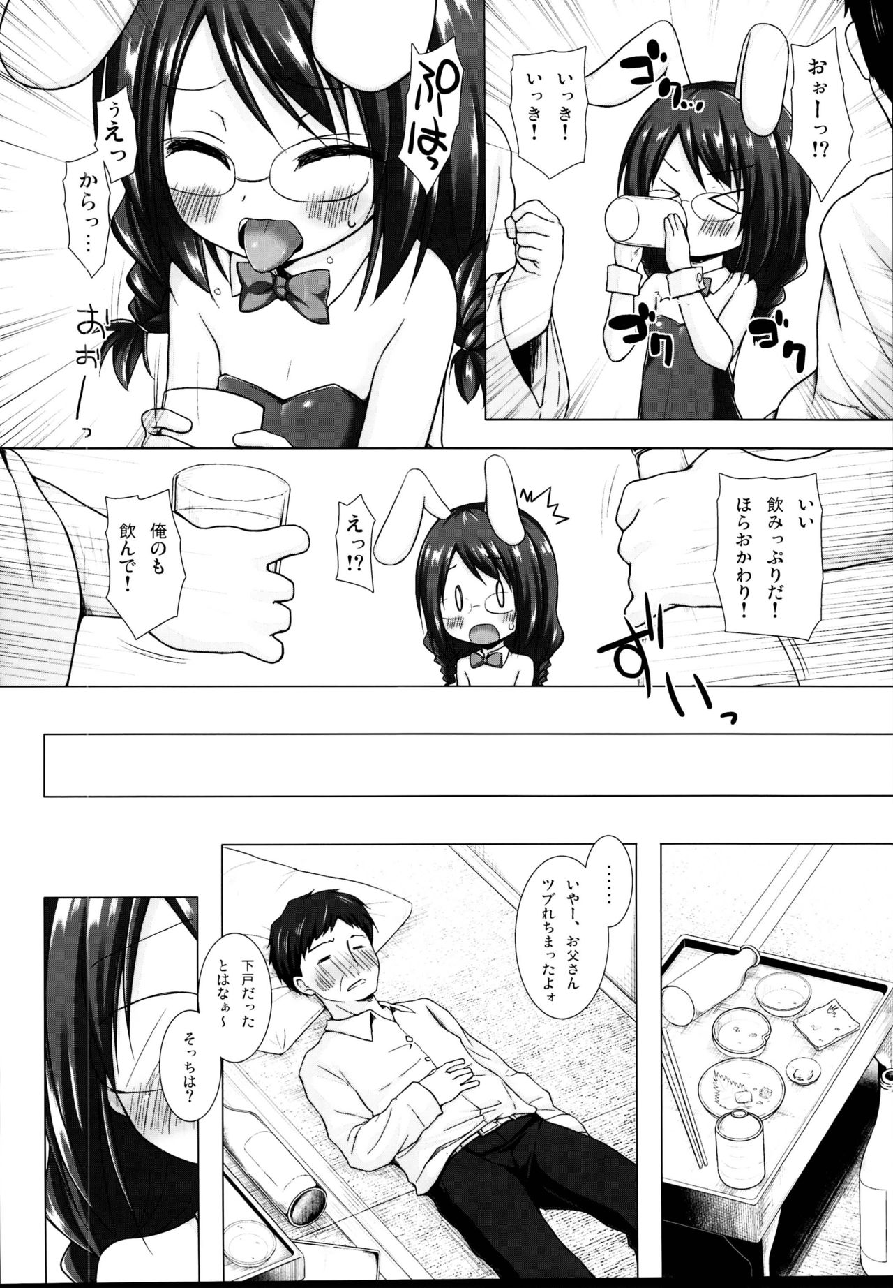 (C95) [Noraneko-no-Tama (Yukino Minato)] Tonarimachi no Iromoyou - Noraneko-no-Tama Soushuuhen page 50 full