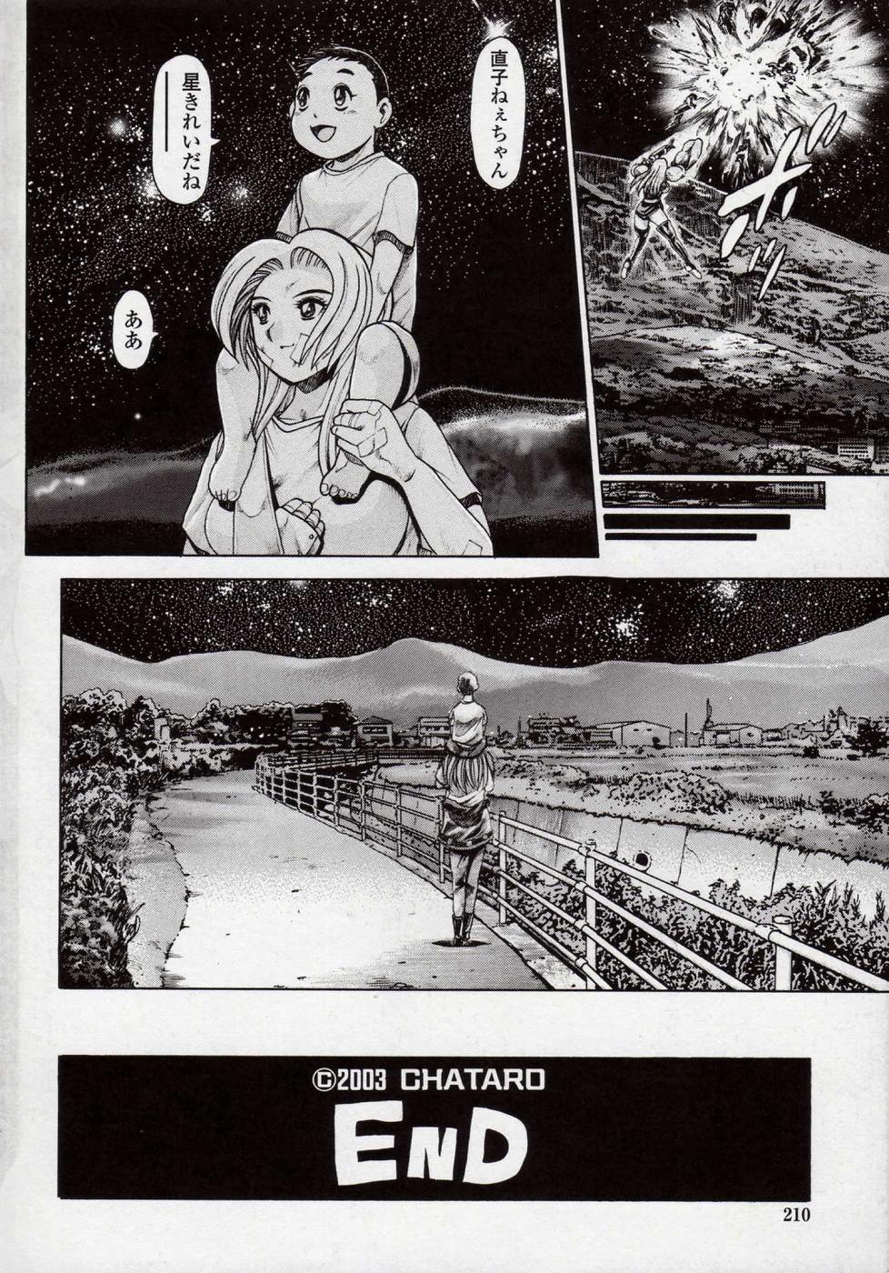 [Chataro] Nami SOS! Naoko Black Bird Hen page 210 full