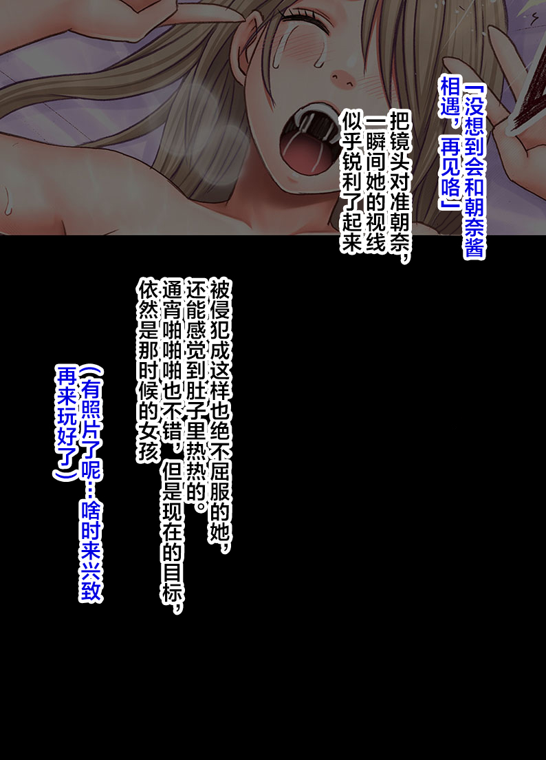[Crimson] Idol Kyousei Sousa -Gaiden-[Chinese] [钢华团汉化组] page 23 full