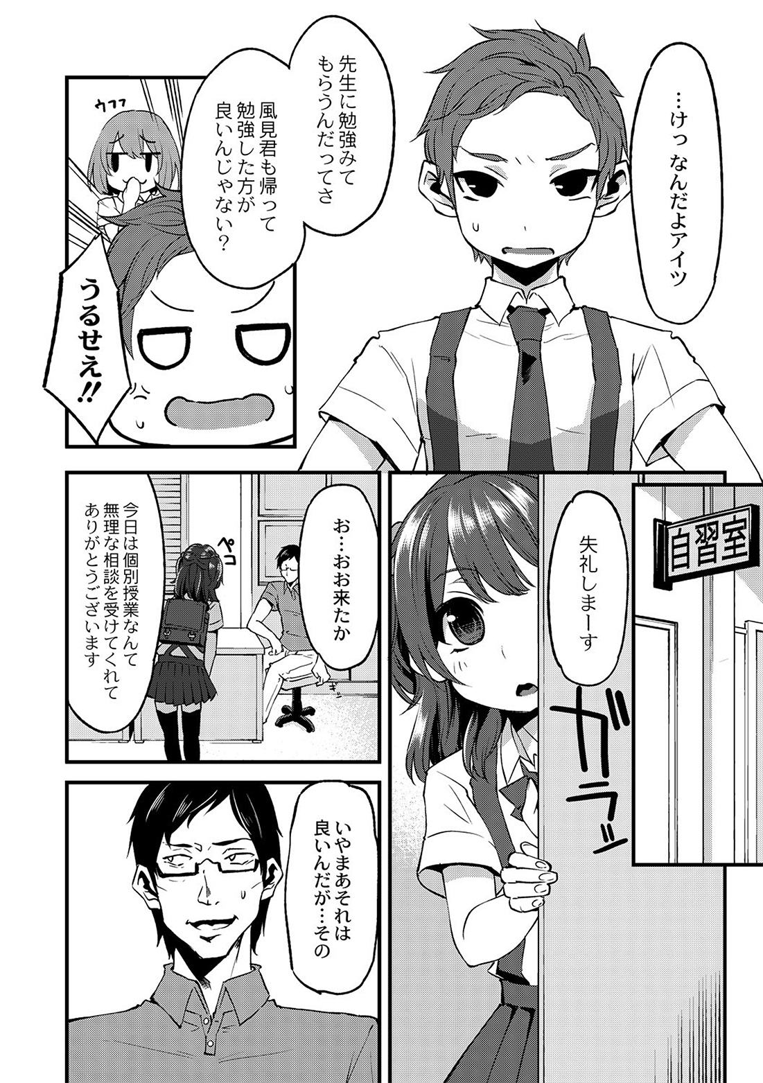 [Hanauna] Daichi ni Tadoritsuku Made 1 (Comic Anthology QooPA Vol.3) [Digital] page 5 full