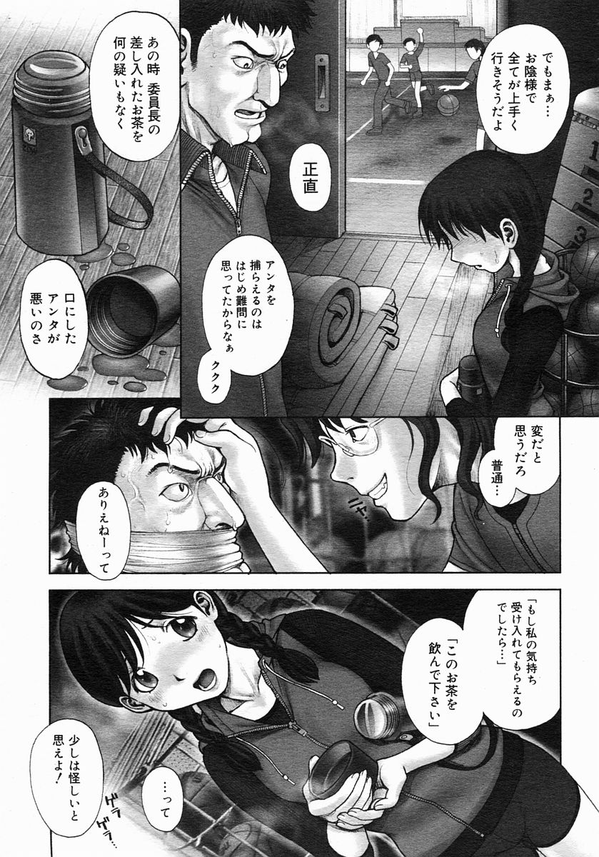 [Ranman] Himitsu no Kichi de XXX 2 (-if-, Lesson#9-14) page 17 full