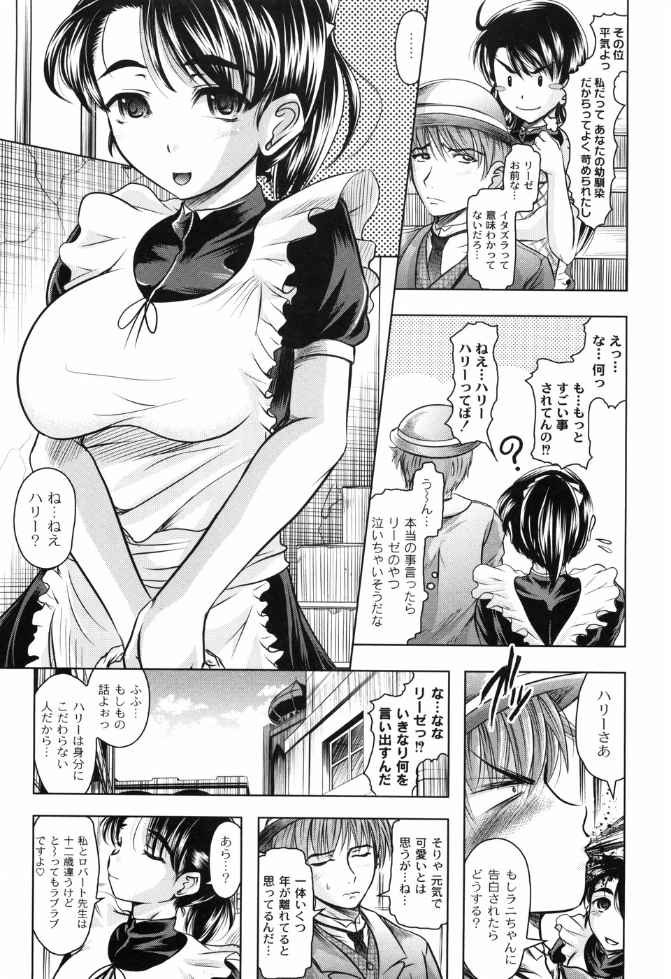 [Jinbo Hitode] Hana no Naka no Raani - Raani in the opium page 43 full